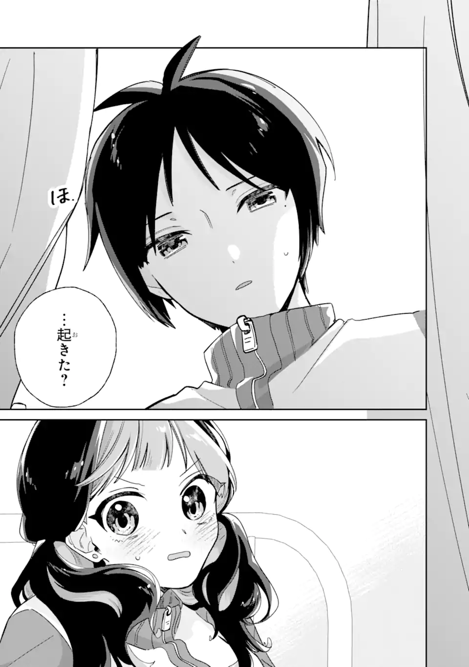 Youkya ga Inkya ni Koi wo shita Hanashi Chapter 1.2 17ページ