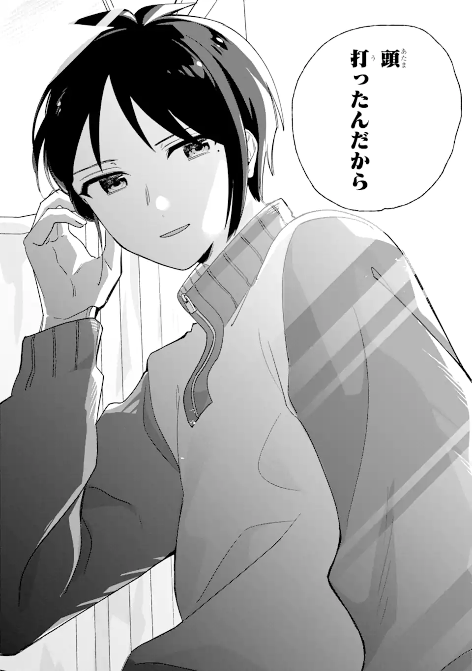 Youkya ga Inkya ni Koi wo shita Hanashi Chapter 1.2 22ページ