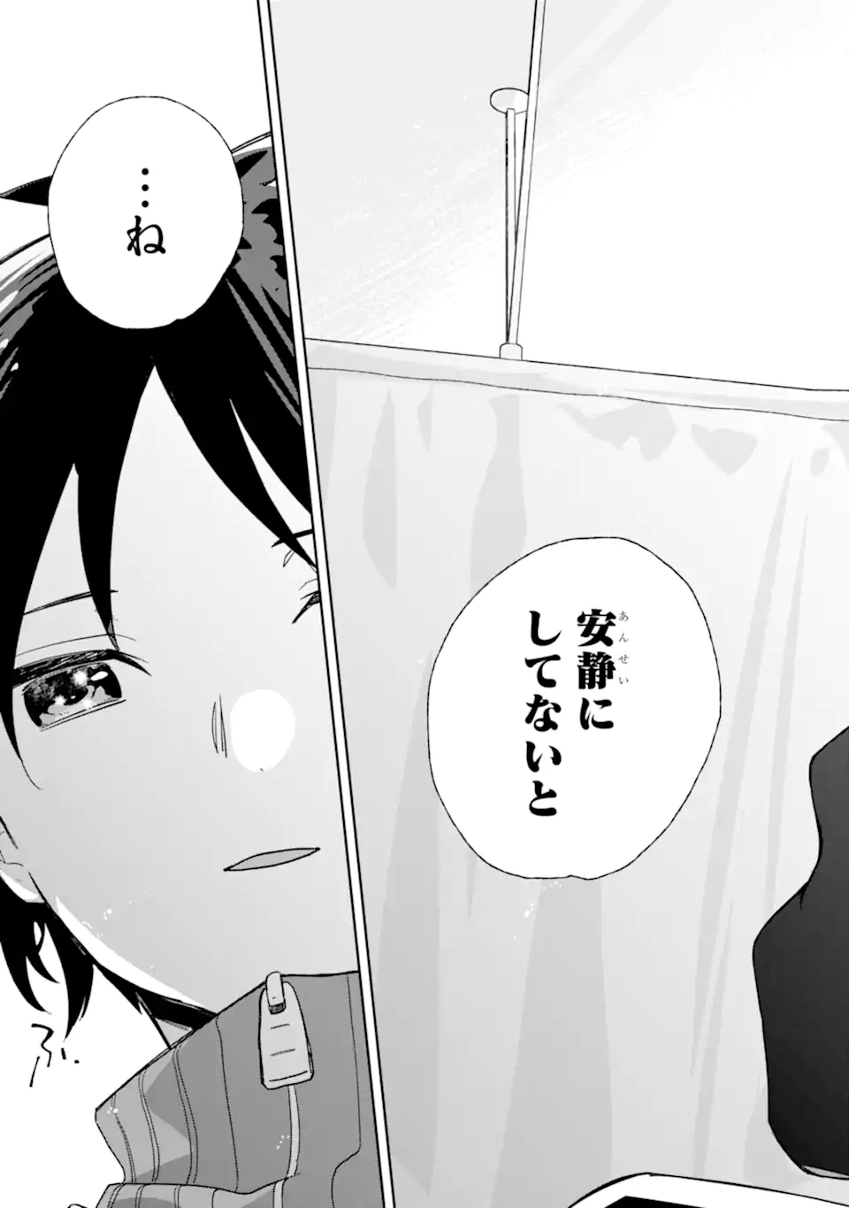 Youkya ga Inkya ni Koi wo shita Hanashi Chapter 1.2 23ページ