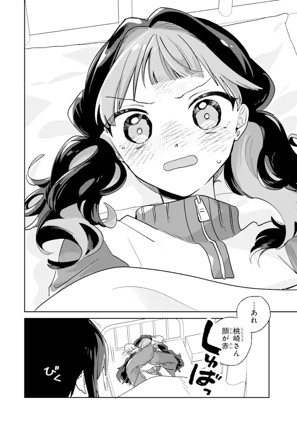 Youkya ga Inkya ni Koi wo shita Hanashi Chapter 1.2 24ページ