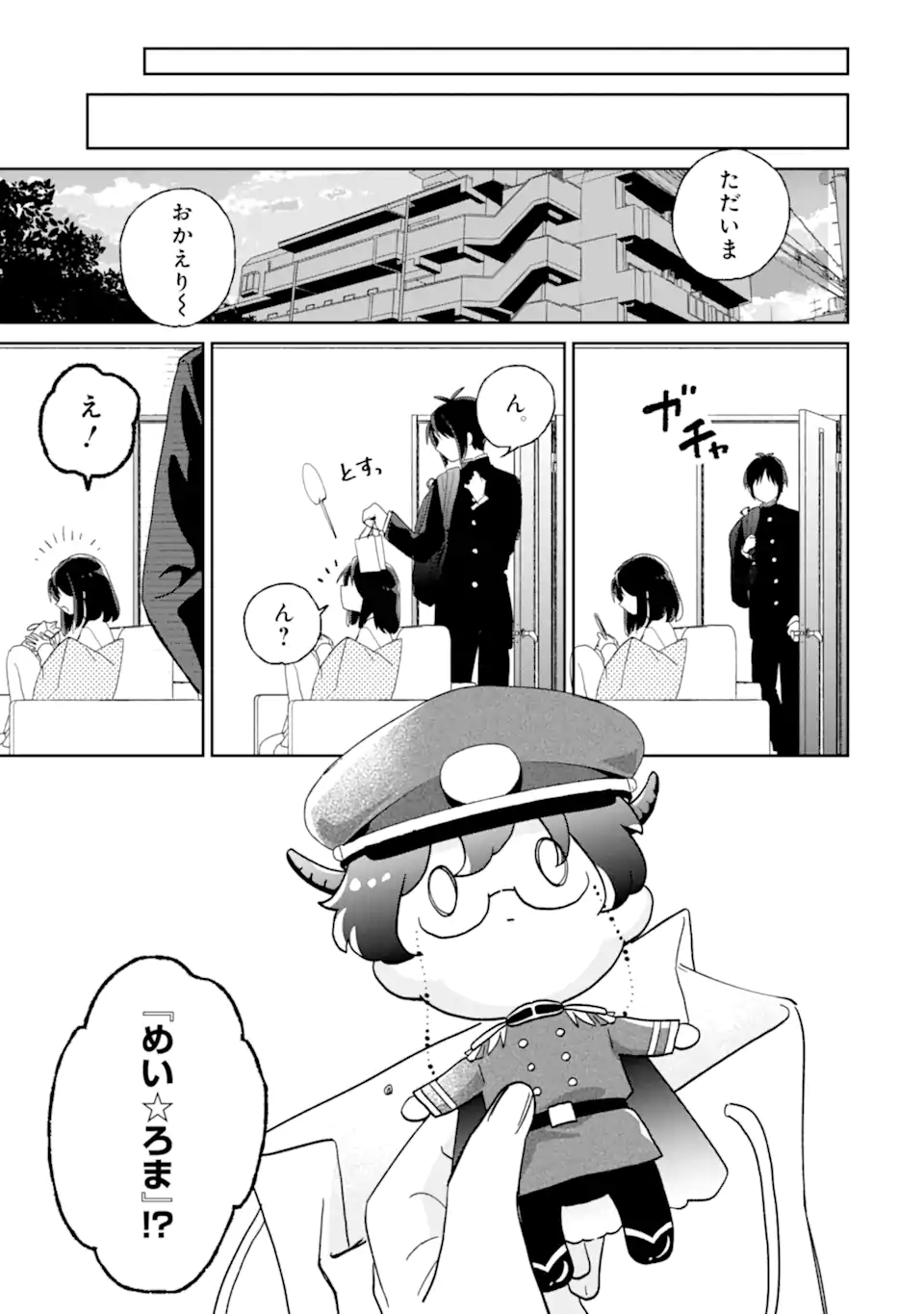 Youkya ga Inkya ni Koi wo shita Hanashi Chapter 1.2 29ページ