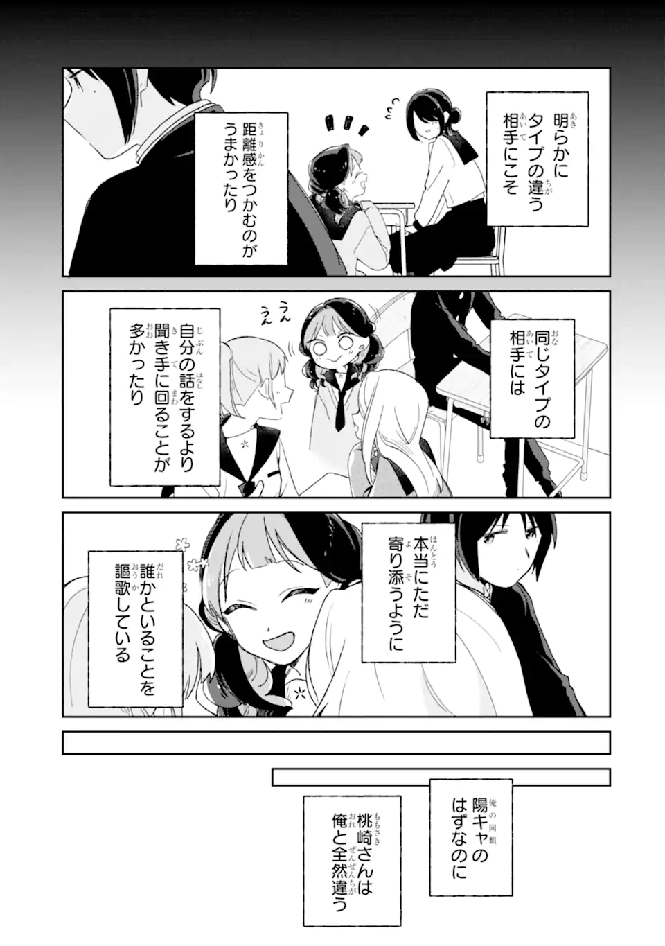 Youkya ga Inkya ni Koi wo shita Hanashi Chapter 1.2 35ページ