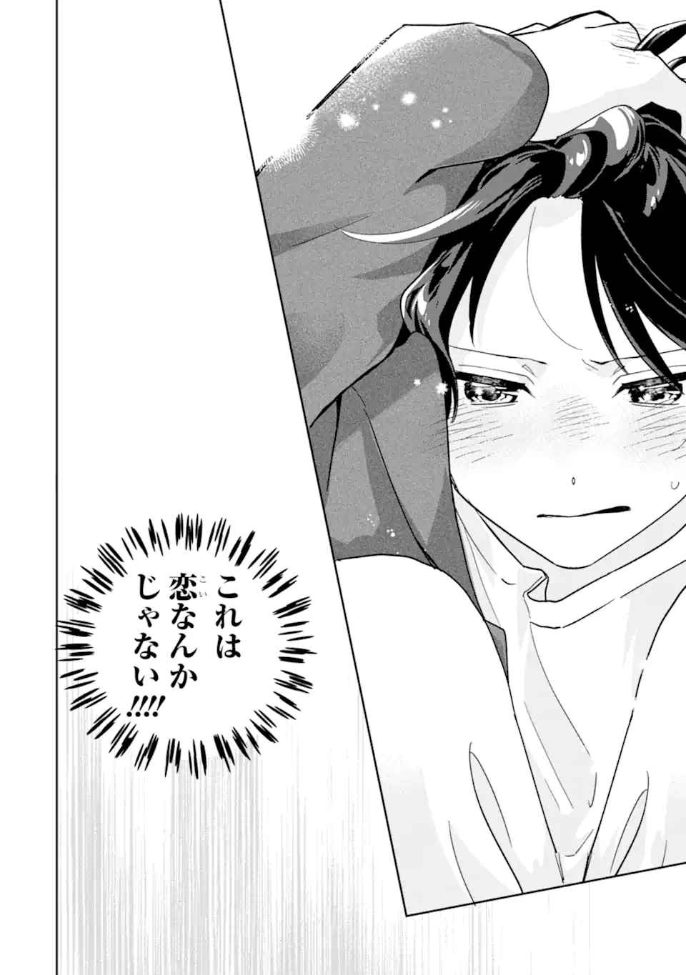Youkya ga Inkya ni Koi wo shita Hanashi Chapter 1.2 38ページ