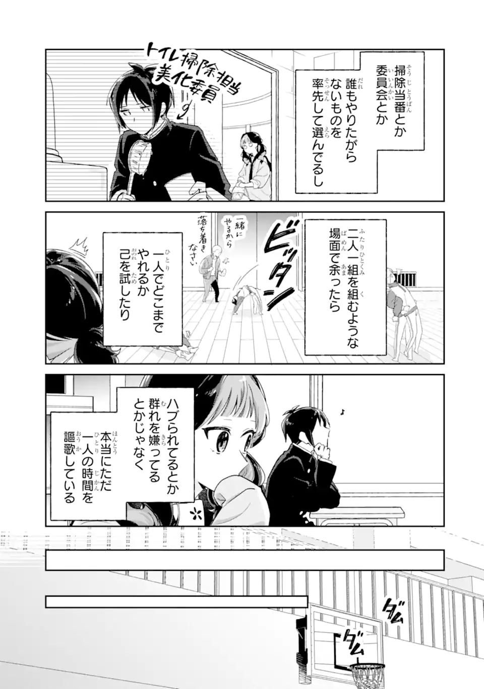 Youkya ga Inkya ni Koi wo shita Hanashi Chapter 1.2 5ページ