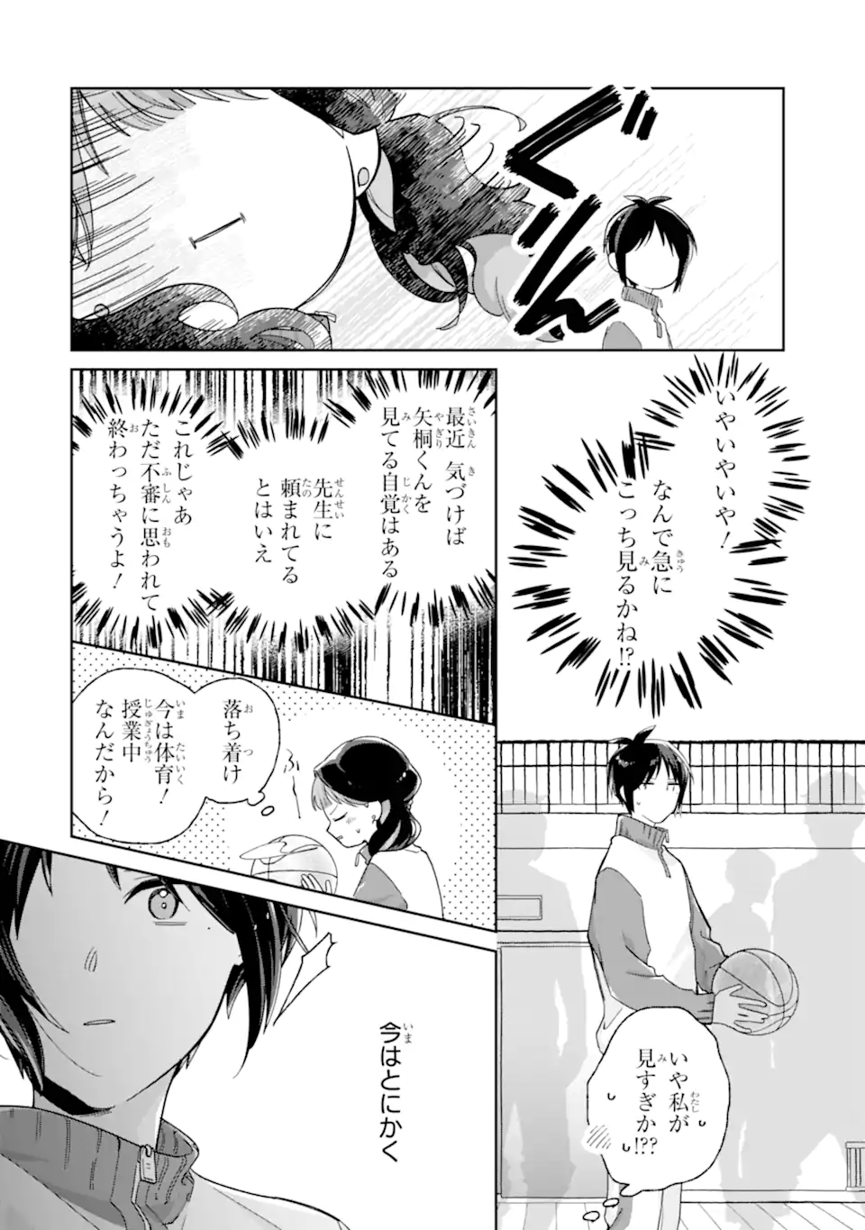 Youkya ga Inkya ni Koi wo shita Hanashi Chapter 1.2 8ページ