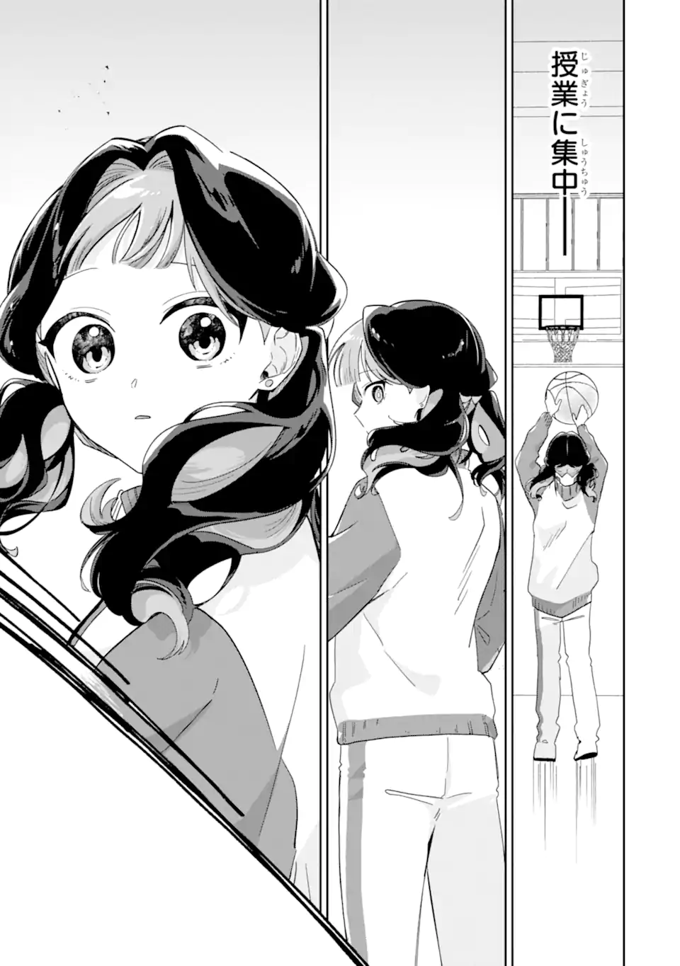 Youkya ga Inkya ni Koi wo shita Hanashi Chapter 1.2 9ページ