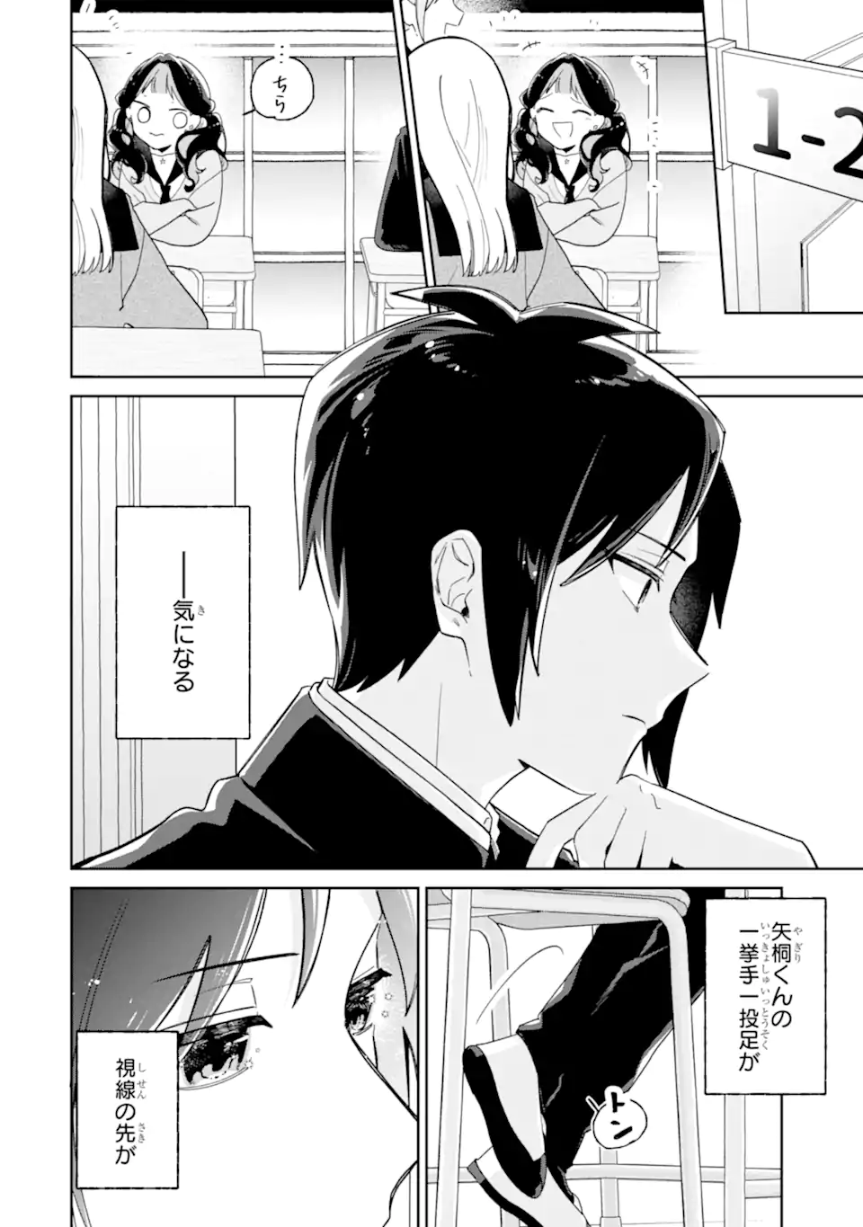 Youkya ga Inkya ni Koi wo shita Hanashi Chapter 2 4ページ