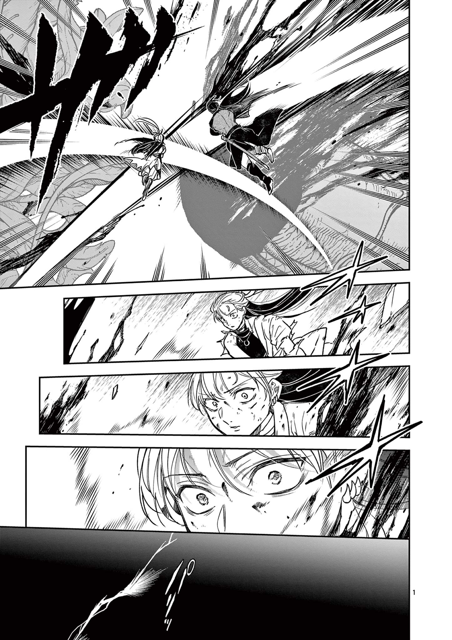 Ryuu Okuri no Isagi Chapter 56 2ページ