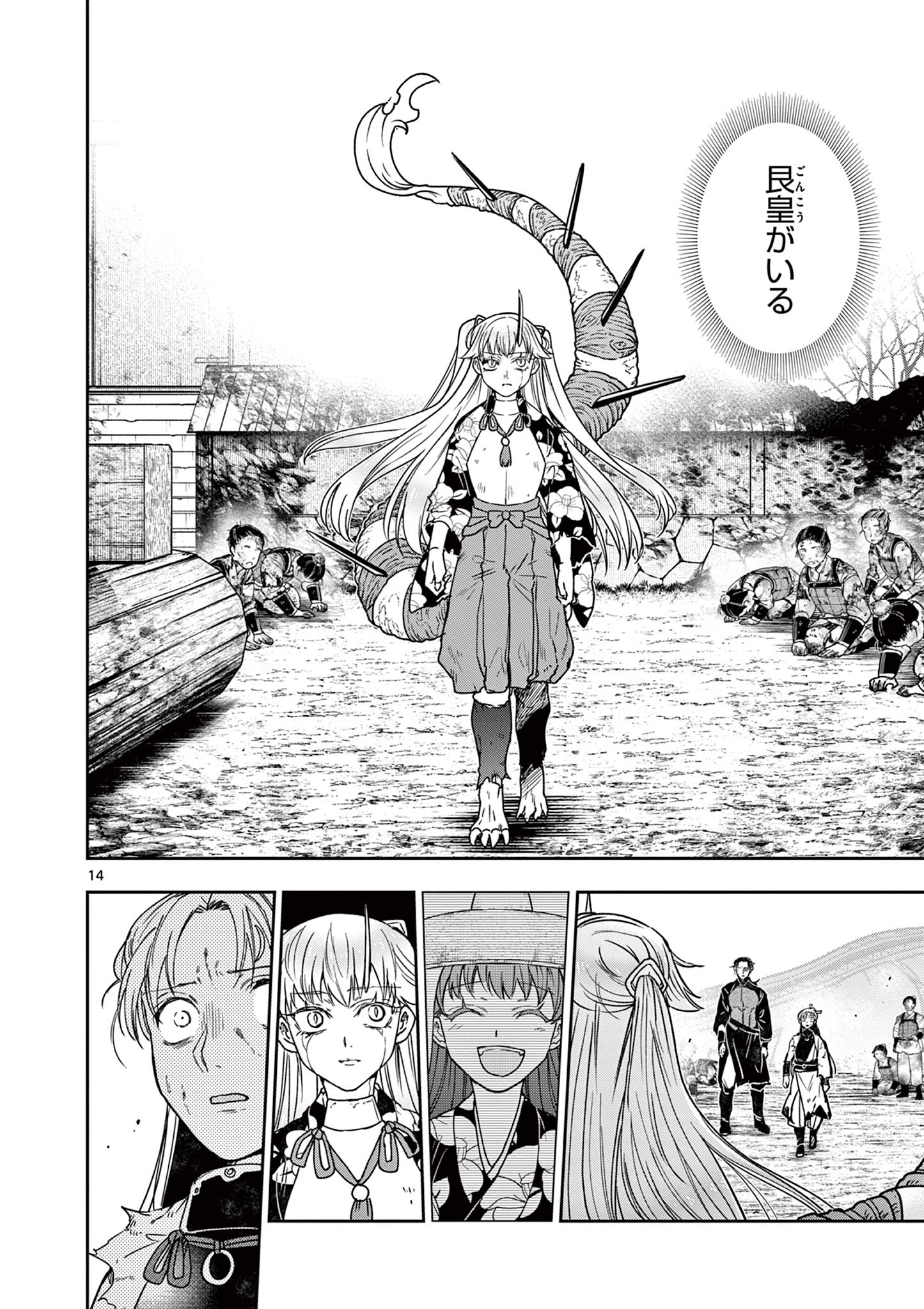 Ryuu Okuri no Isagi Chapter 56 15ページ