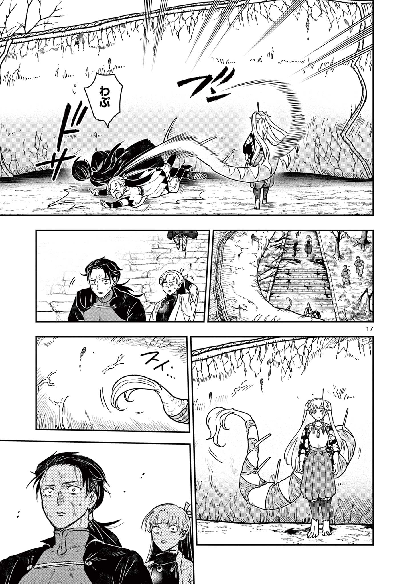 Ryuu Okuri no Isagi Chapter 56 18ページ