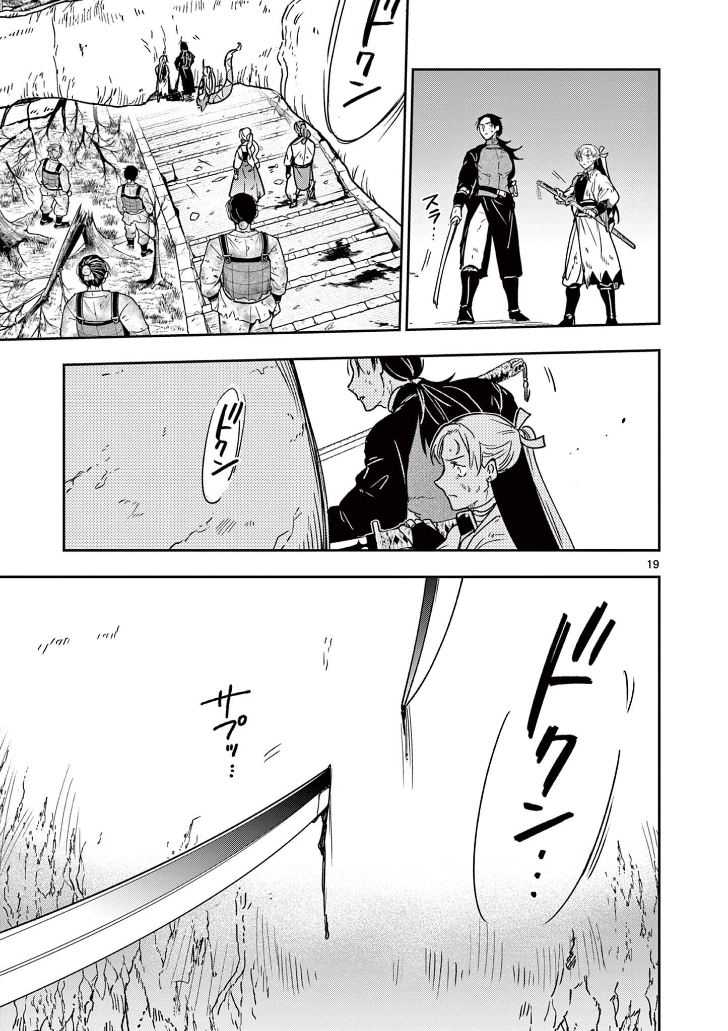 Ryuu Okuri no Isagi Chapter 56 20ページ