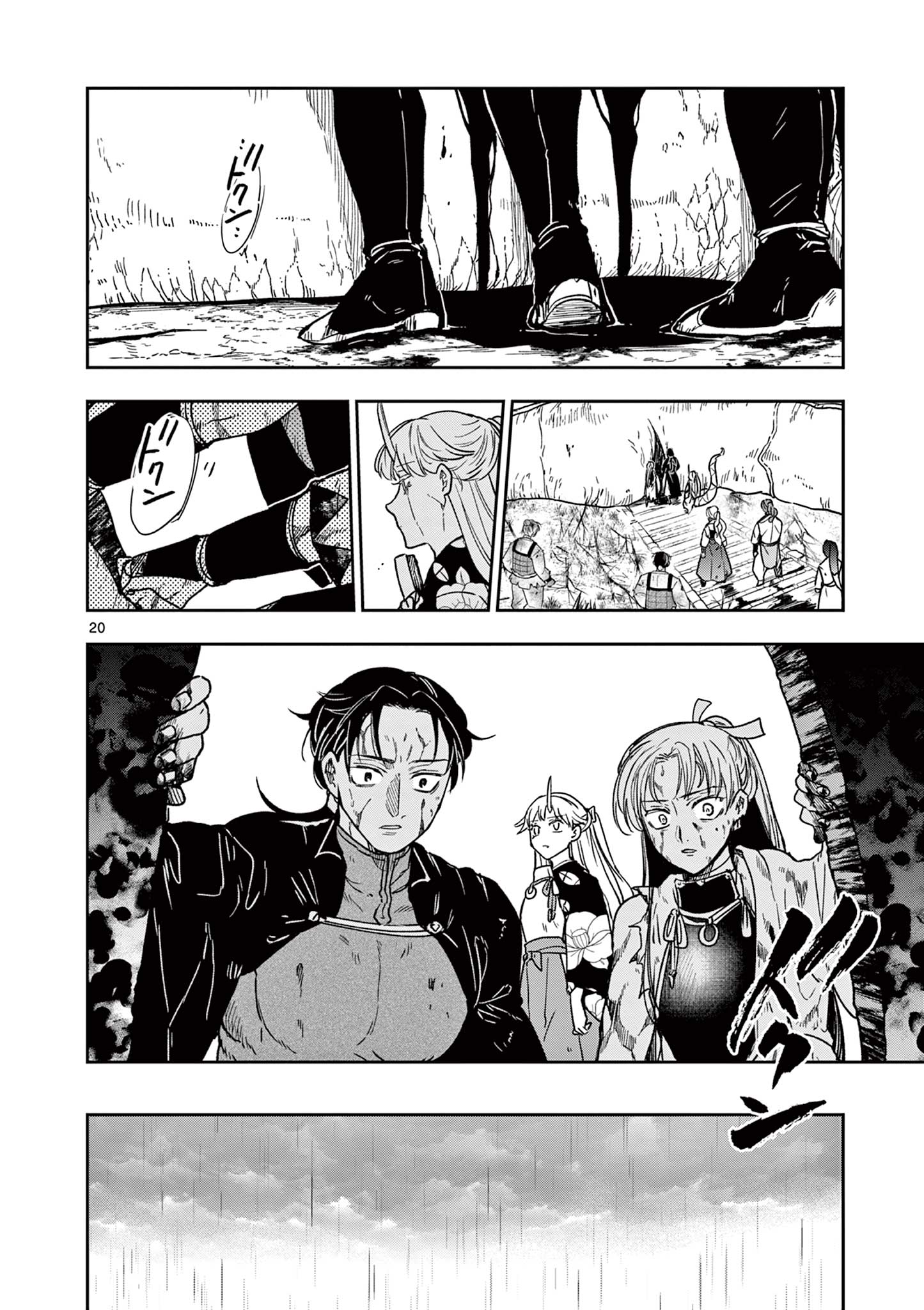 Ryuu Okuri no Isagi Chapter 56 21ページ