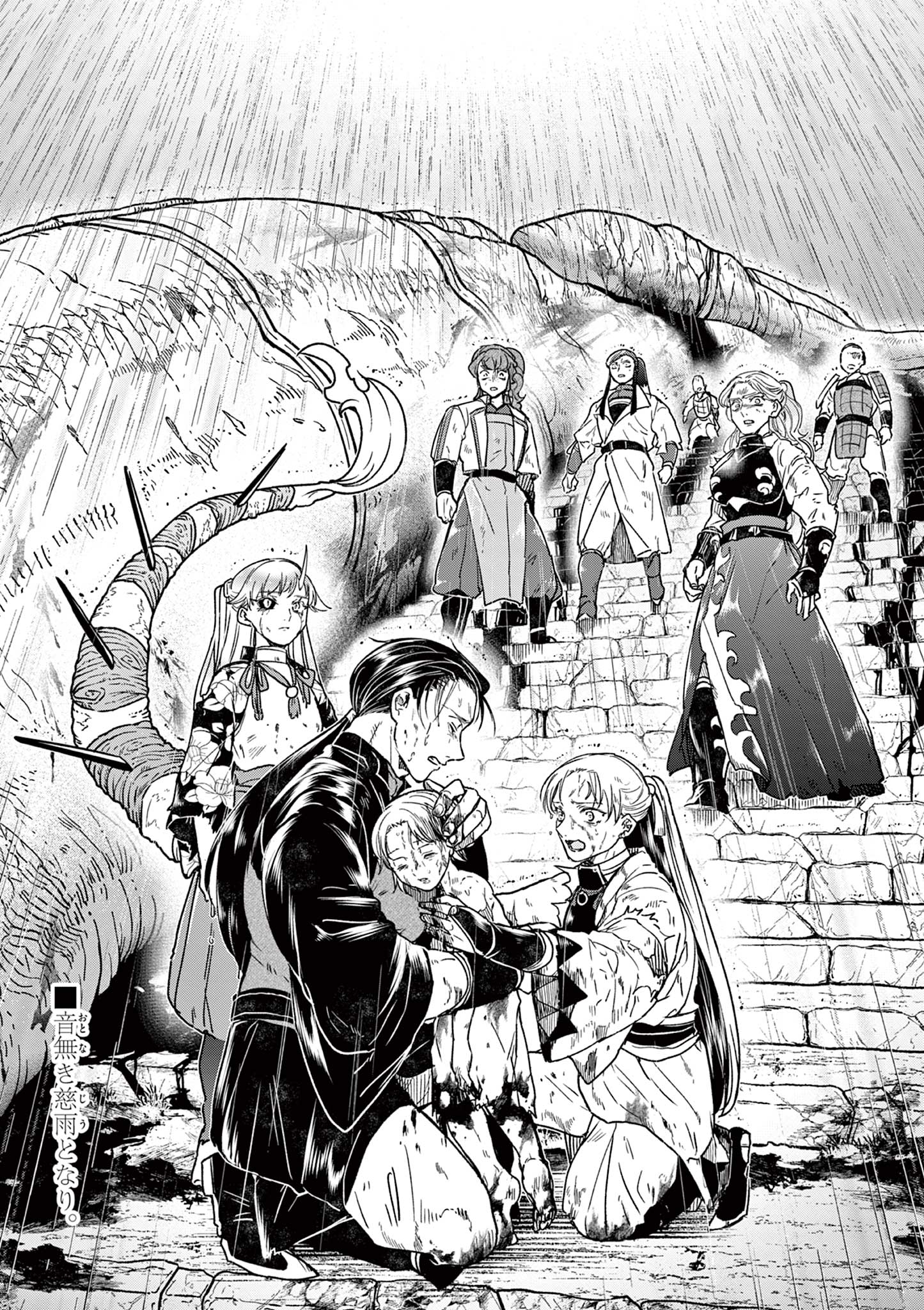 Ryuu Okuri no Isagi Chapter 56 25ページ