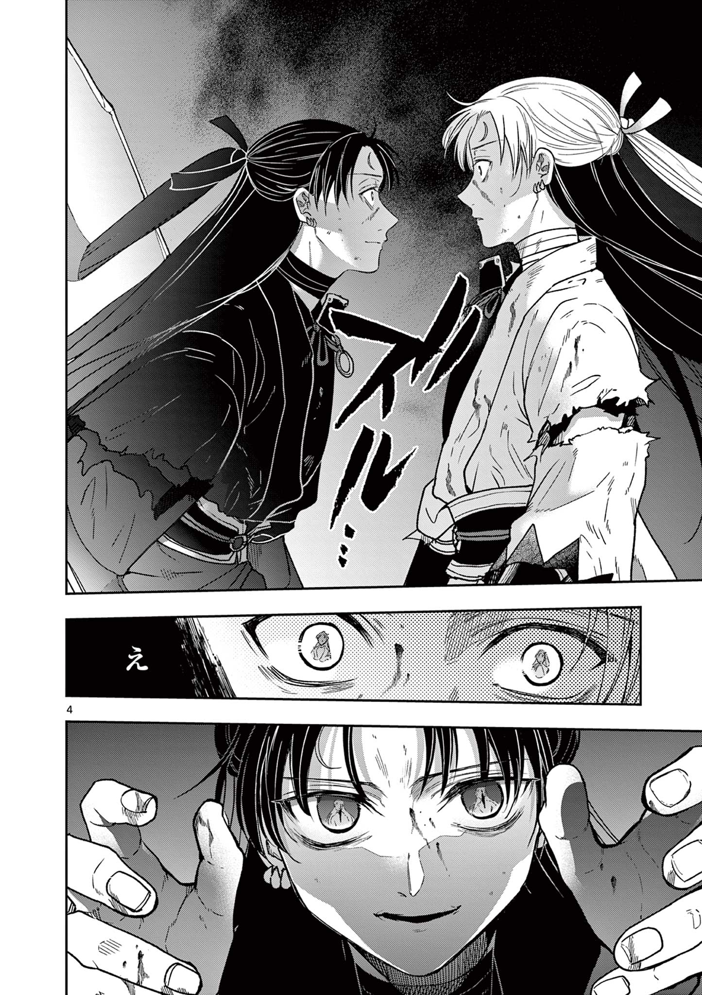 Ryuu Okuri no Isagi Chapter 56 5ページ