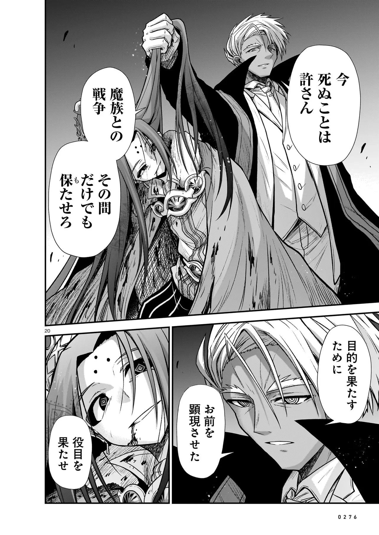 Onee-sama to Kyojin Chapter 30.1 20ページ