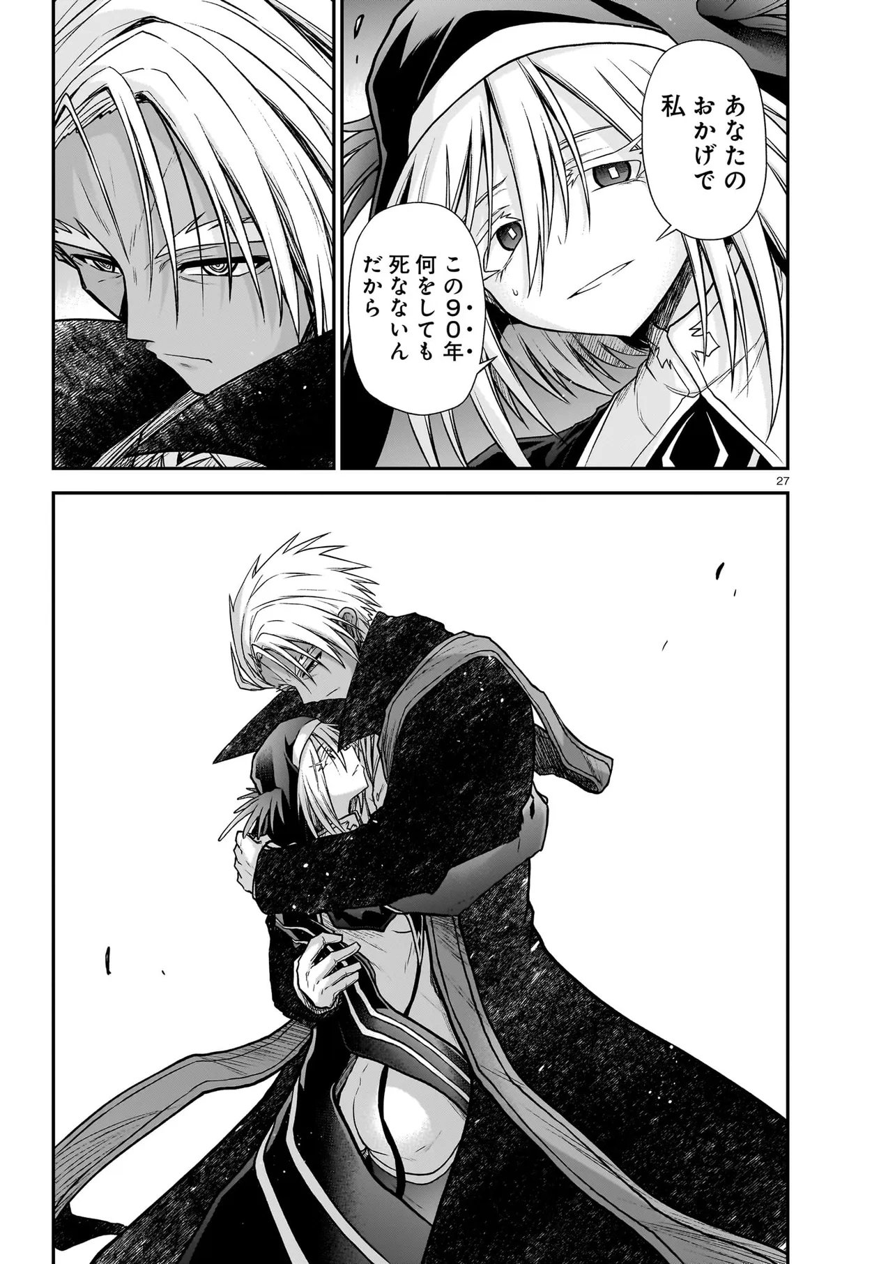 Onee-sama to Kyojin Chapter 30.1 27ページ