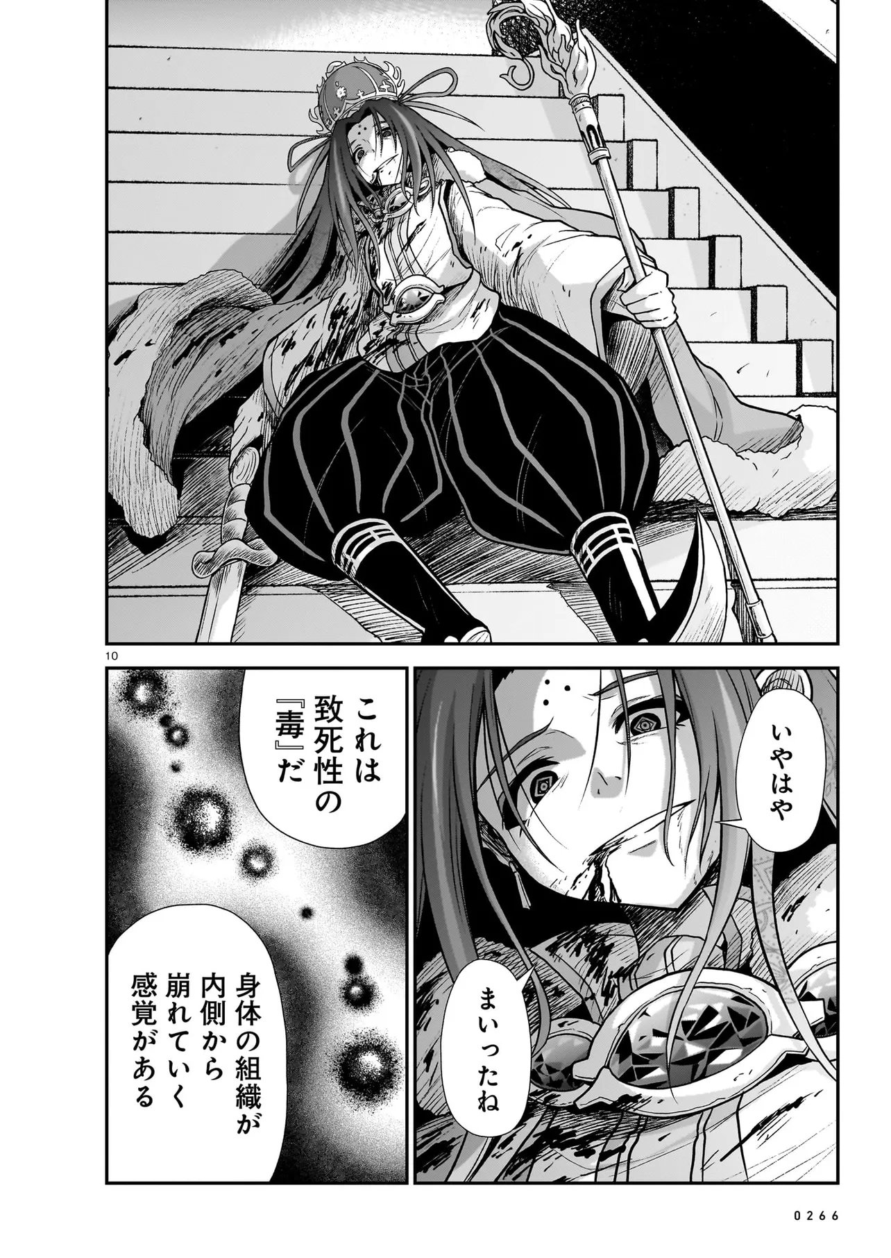 Onee-sama to Kyojin Chapter 30.1 10ページ