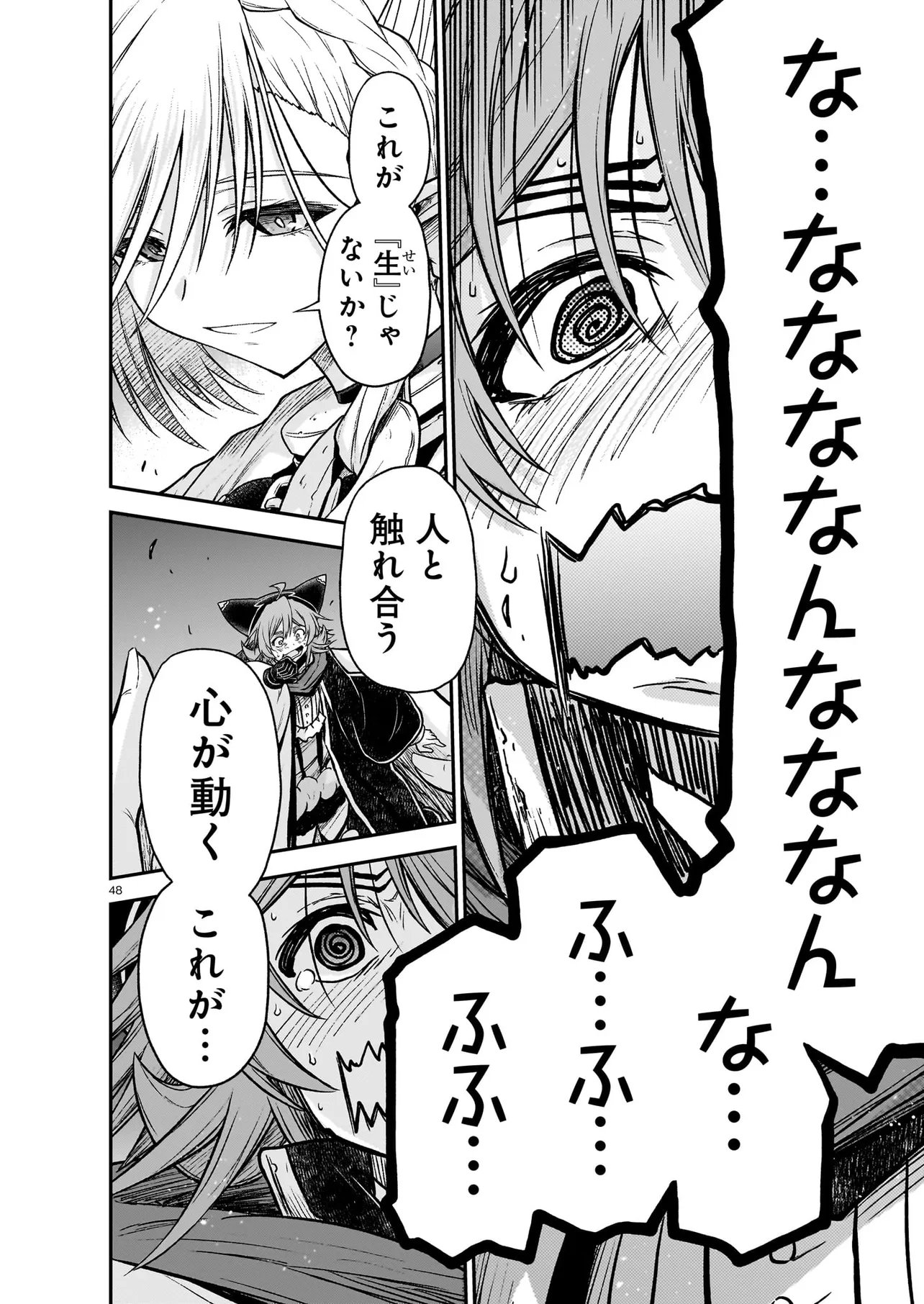 Onee-sama to Kyojin Chapter 30.2 20ページ