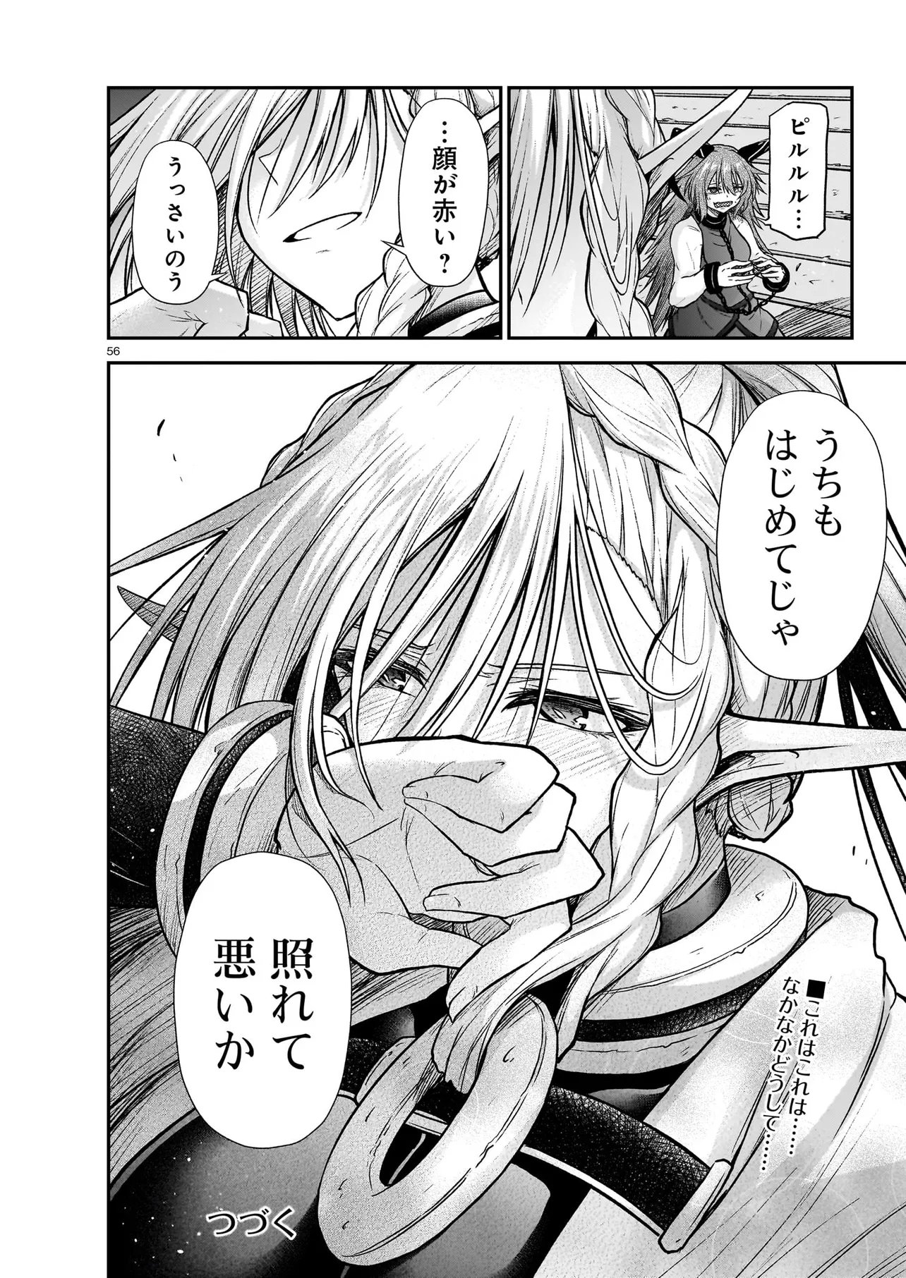 Onee-sama to Kyojin Chapter 30.2 28ページ