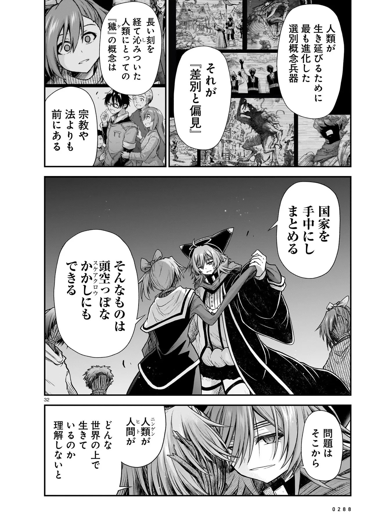 Onee-sama to Kyojin Chapter 30.2 4ページ