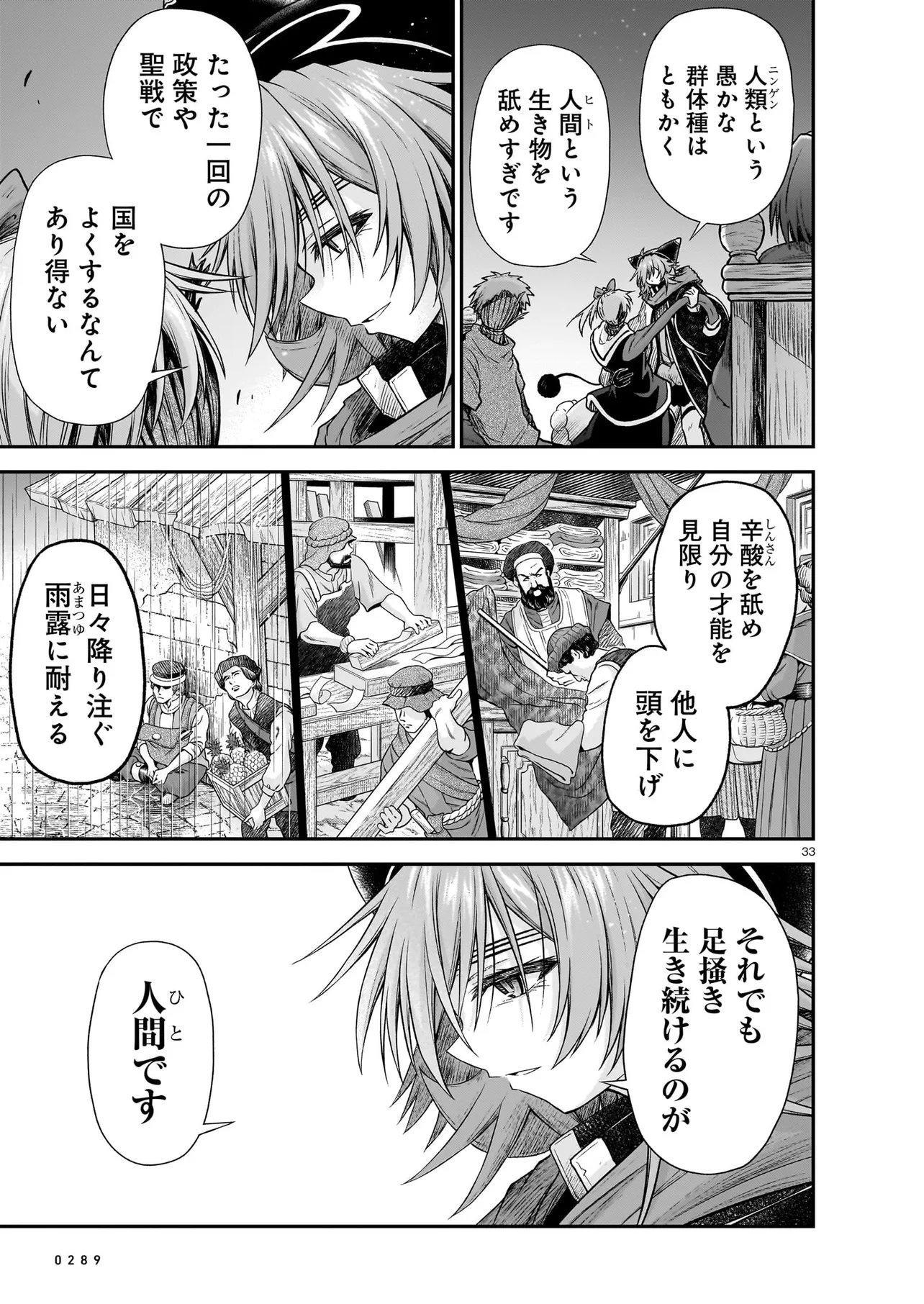Onee-sama to Kyojin Chapter 30.2 5ページ