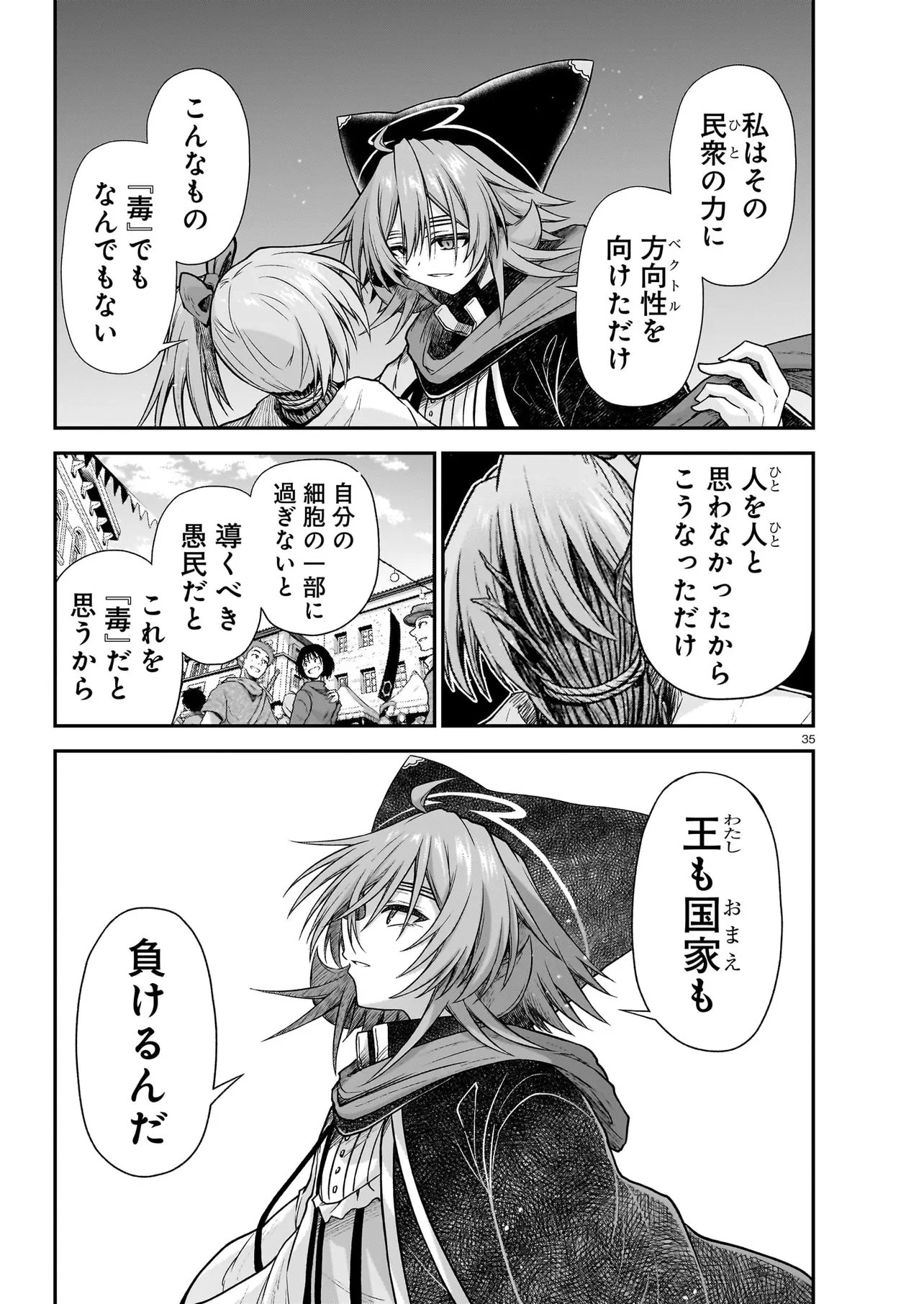 Onee-sama to Kyojin Chapter 30.2 7ページ