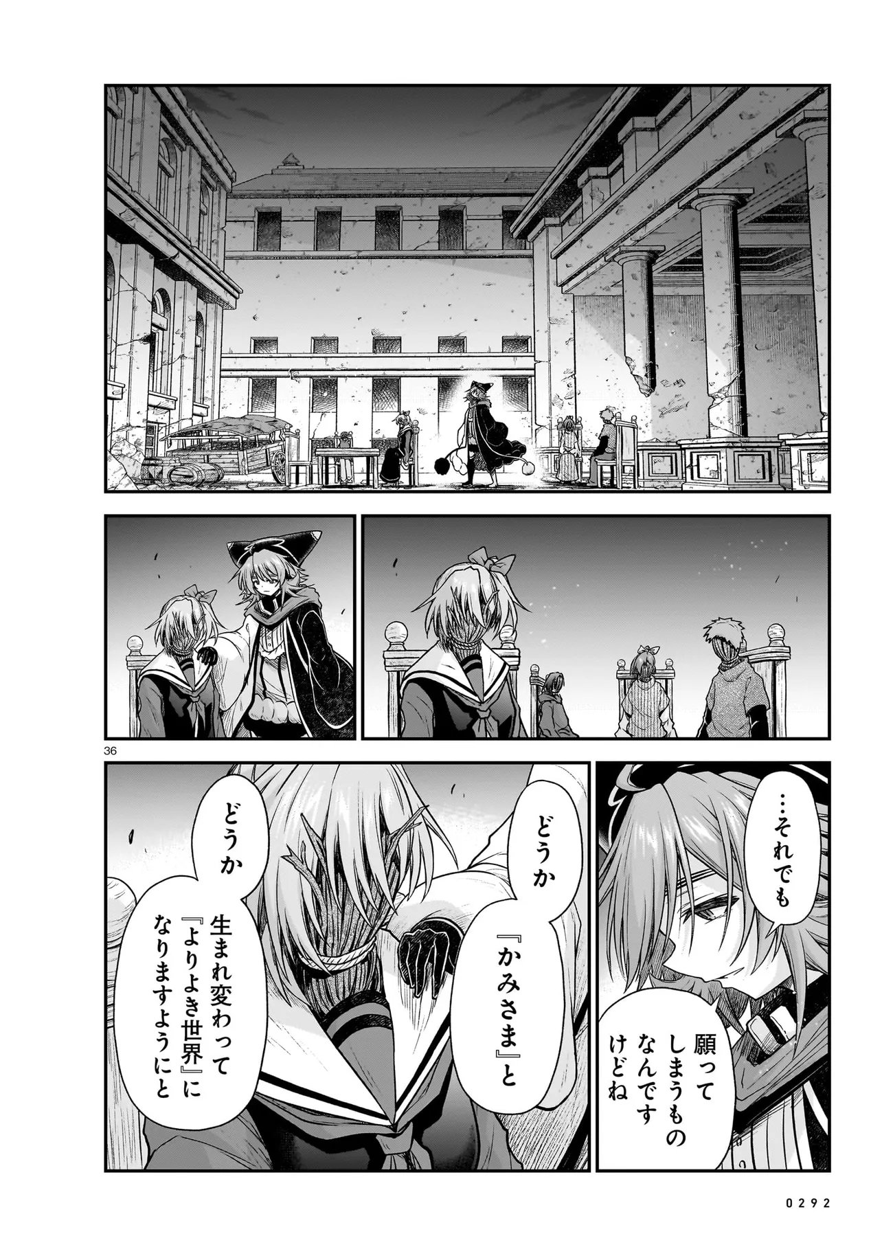 Onee-sama to Kyojin Chapter 30.2 8ページ