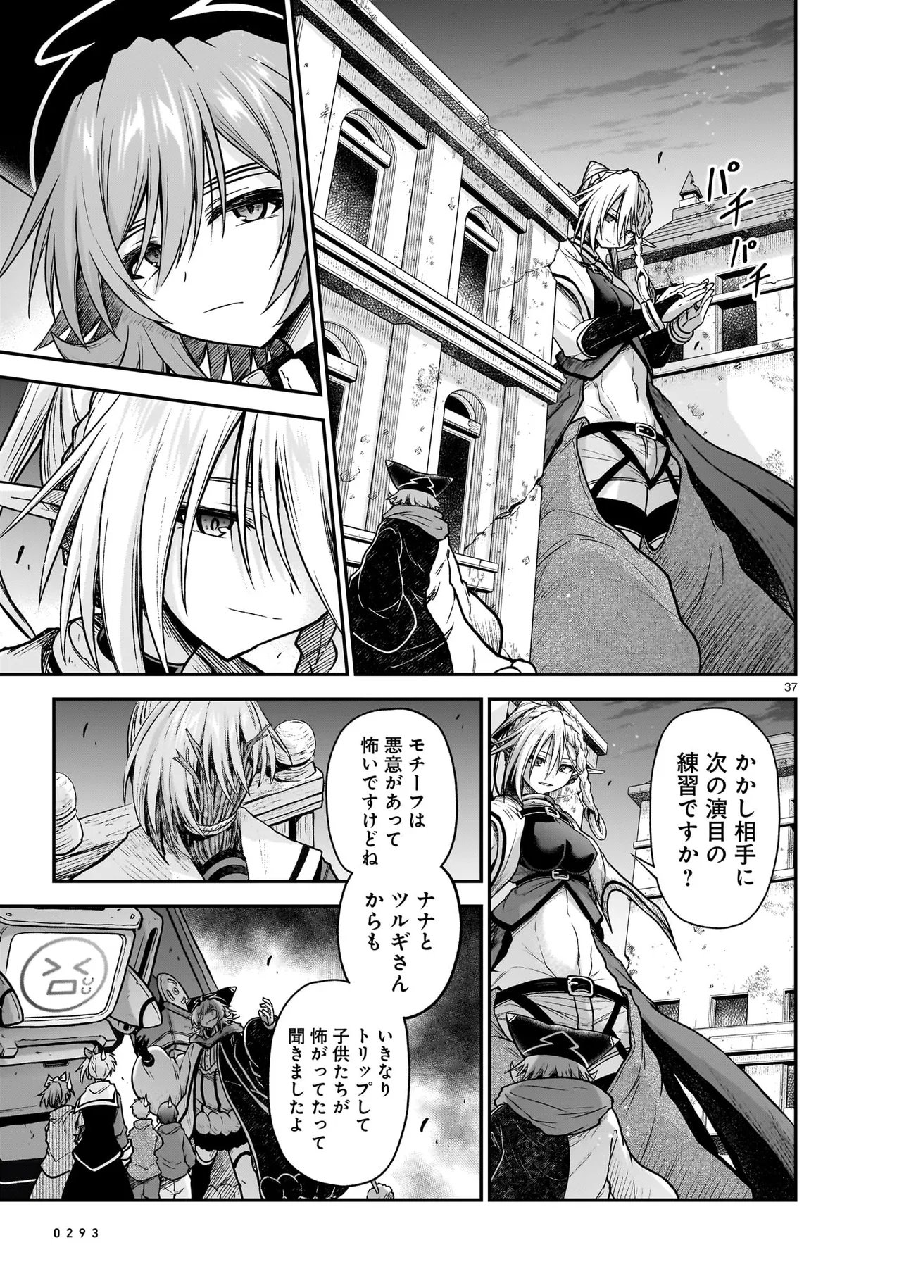 Onee-sama to Kyojin Chapter 30.2 9ページ