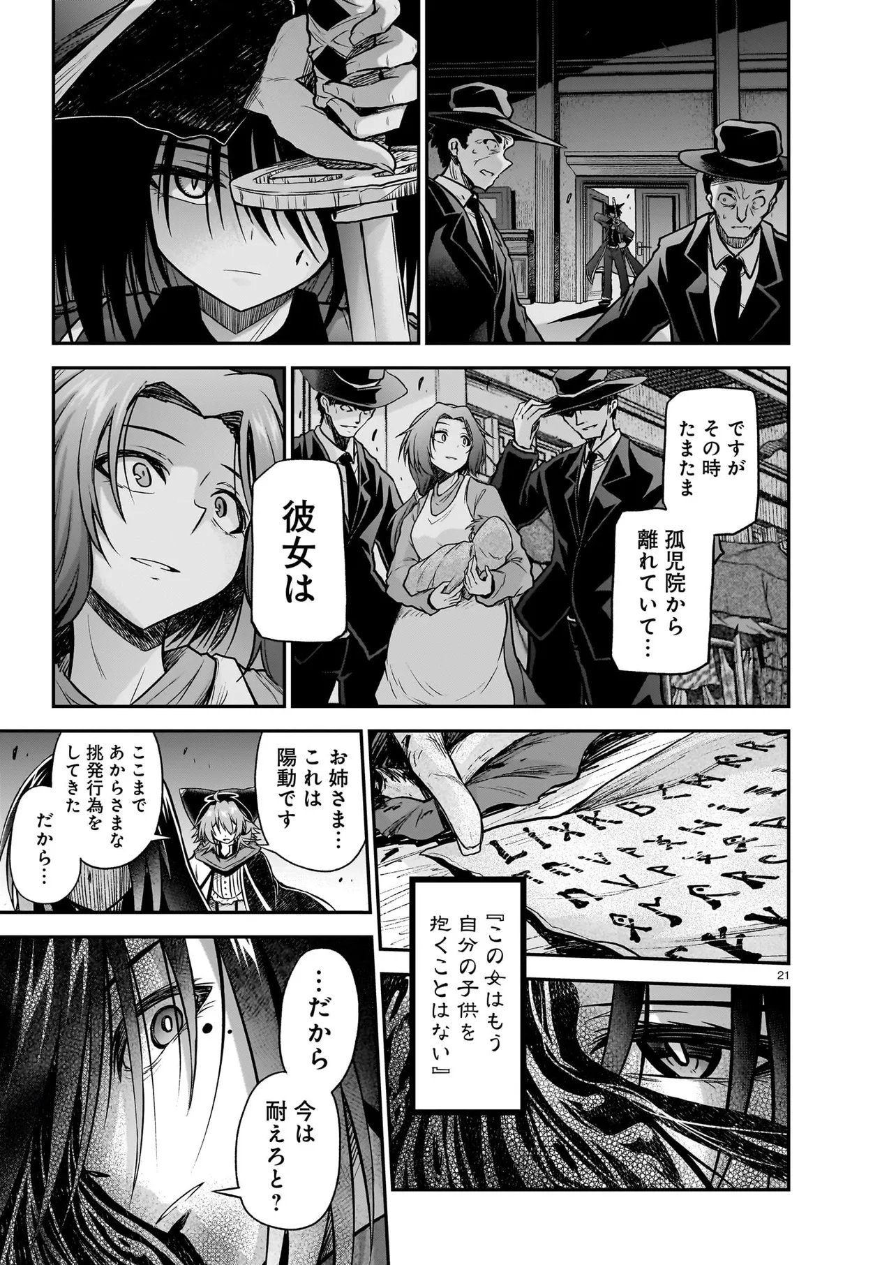Onee-sama to Kyojin Chapter 31.1 21ページ