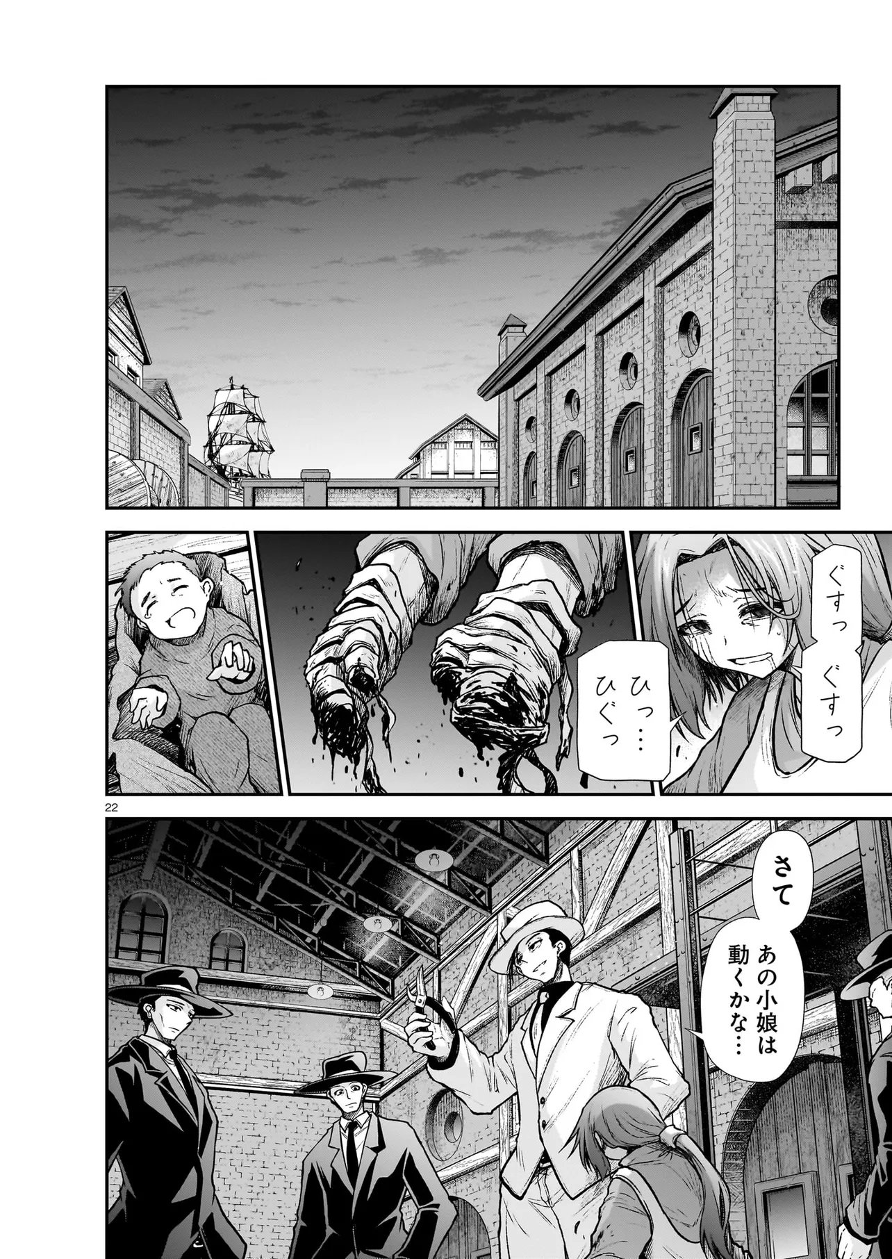Onee-sama to Kyojin Chapter 31.1 22ページ