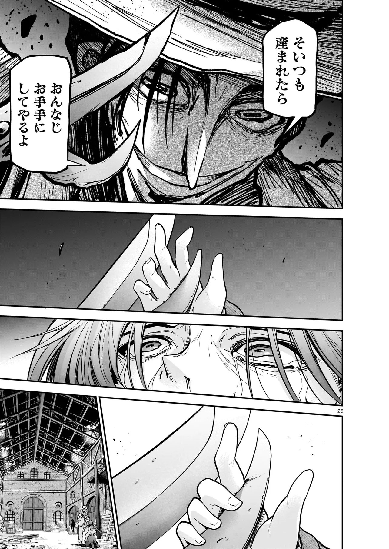 Onee-sama to Kyojin Chapter 31.1 25ページ