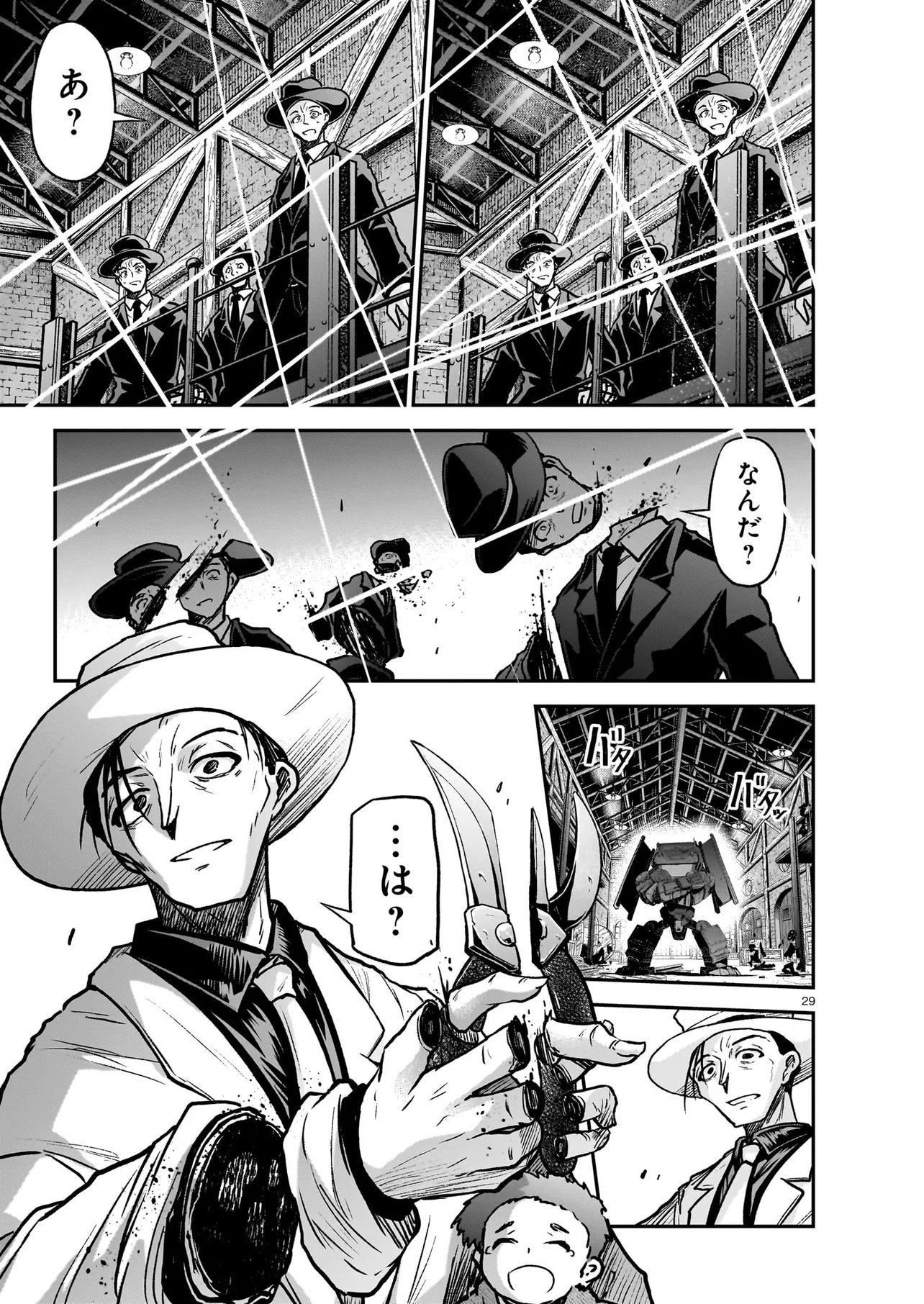 Onee-sama to Kyojin Chapter 31.1 29ページ