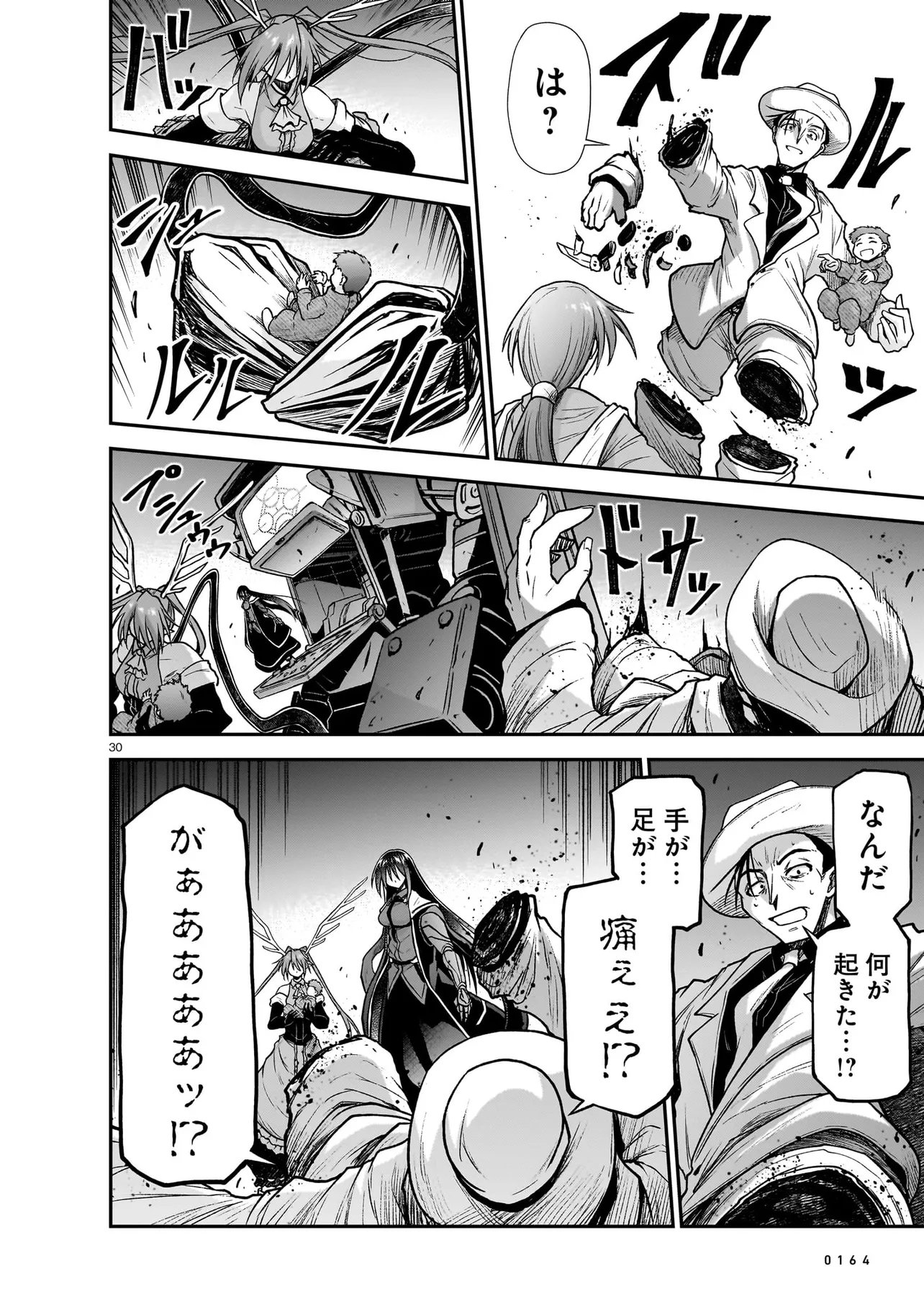 Onee-sama to Kyojin Chapter 31.1 30ページ