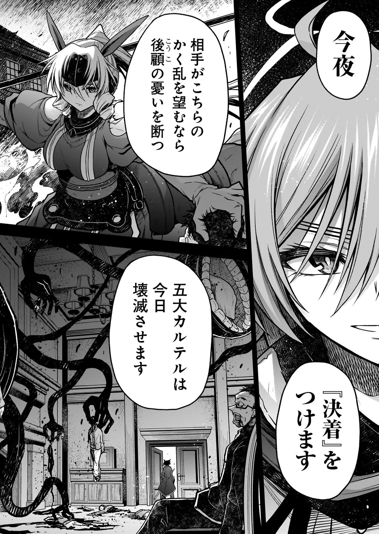 Onee-sama to Kyojin Chapter 31.1 32ページ