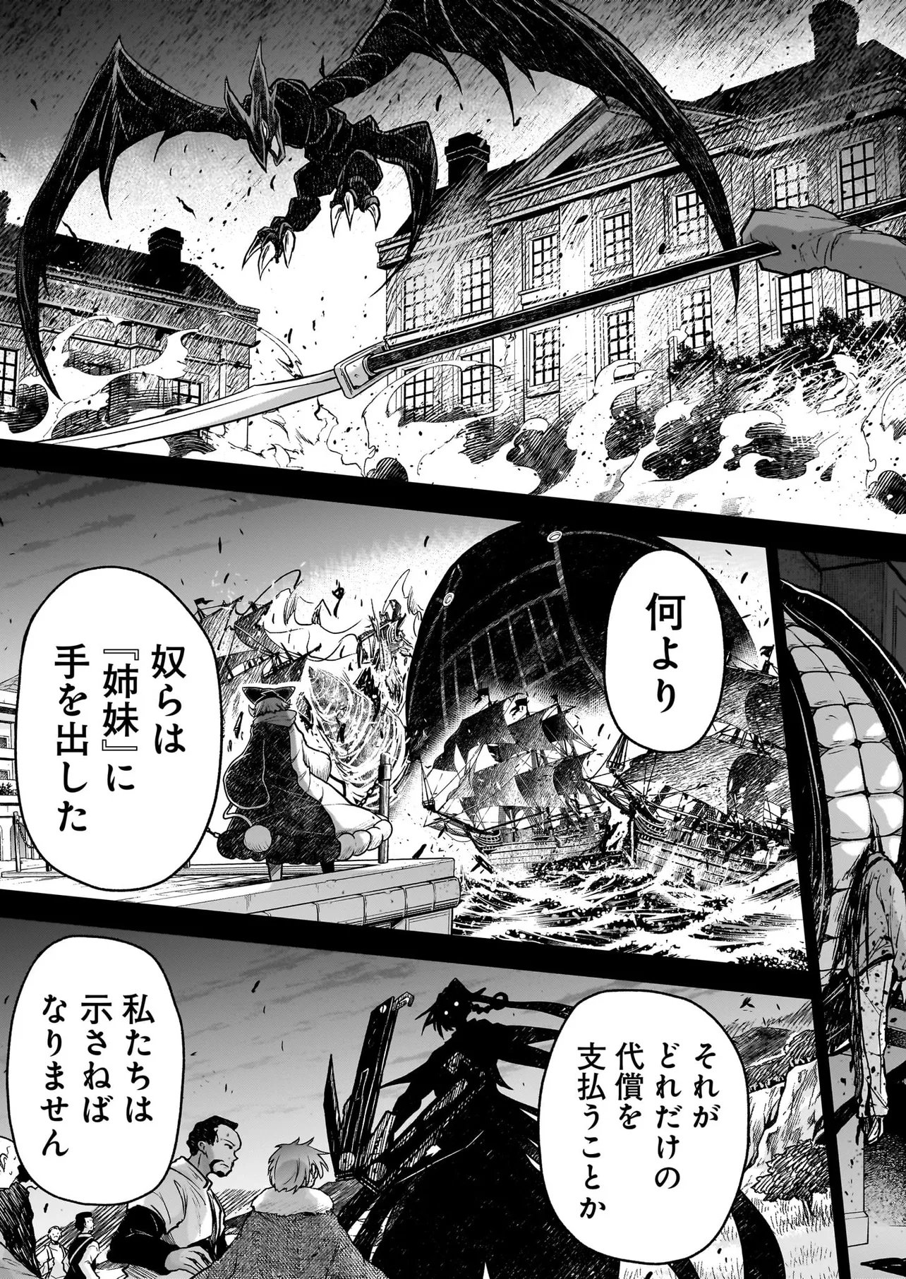 Onee-sama to Kyojin Chapter 31.1 33ページ