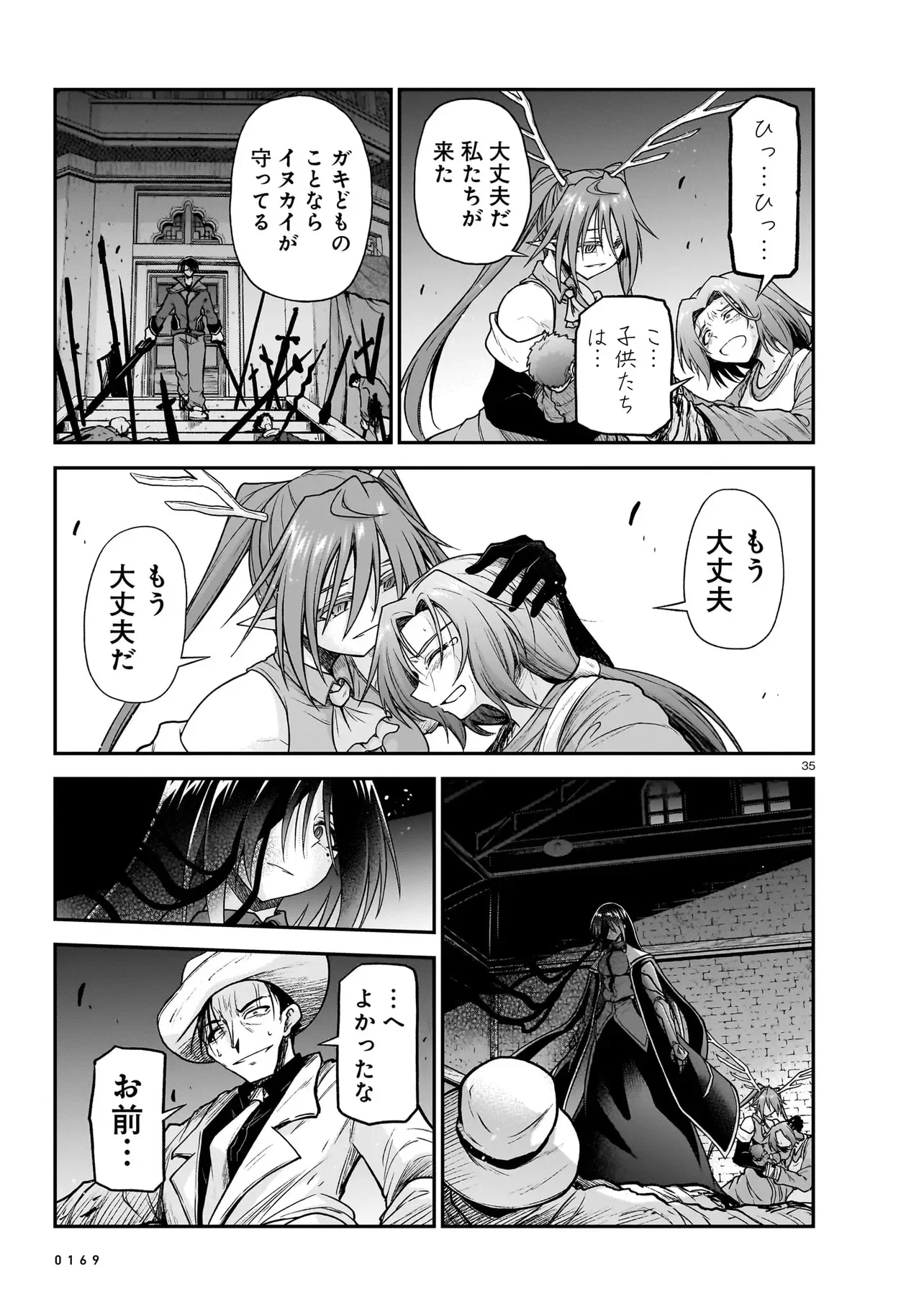Onee-sama to Kyojin Chapter 31.2 1ページ