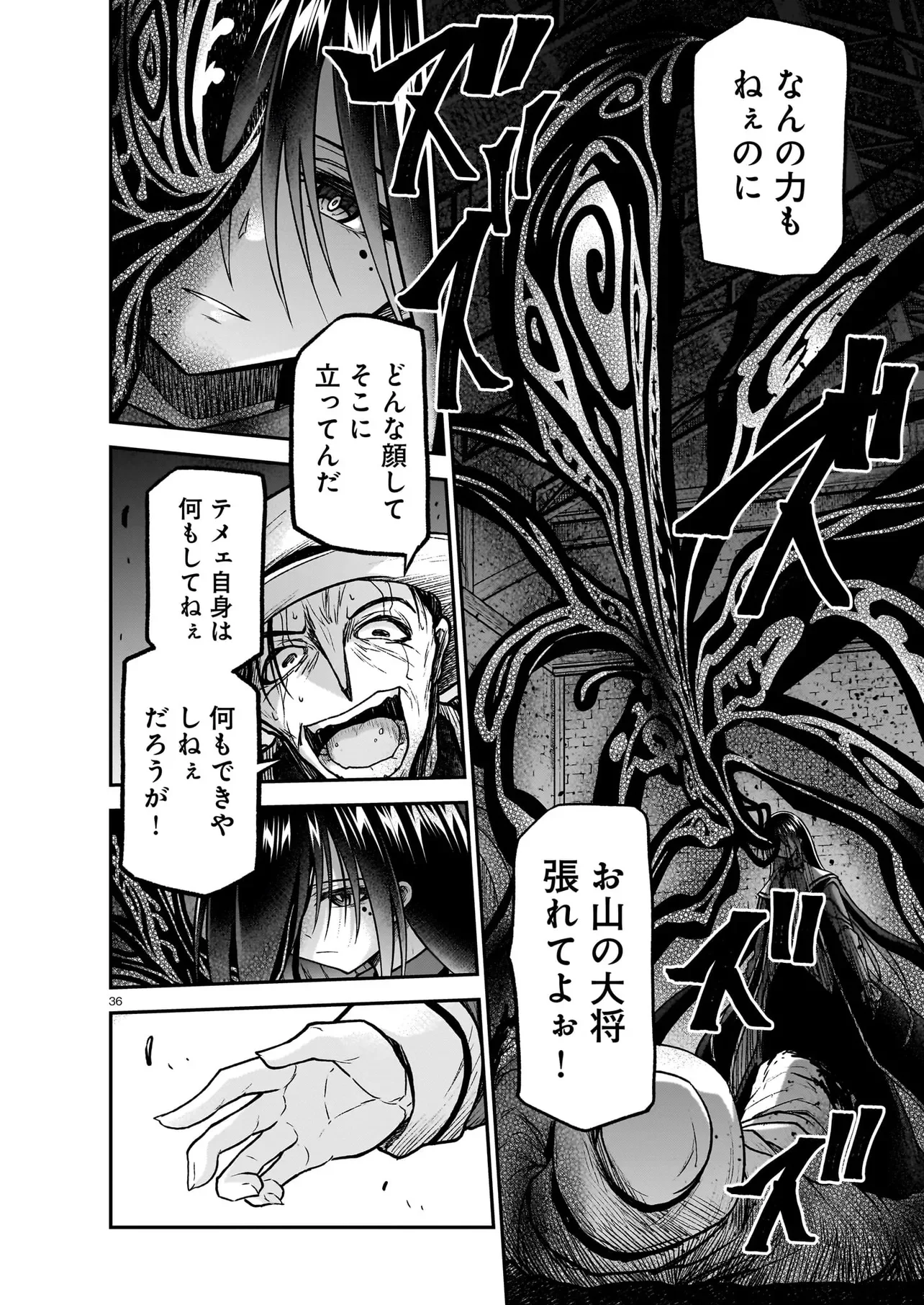 Onee-sama to Kyojin Chapter 31.2 2ページ