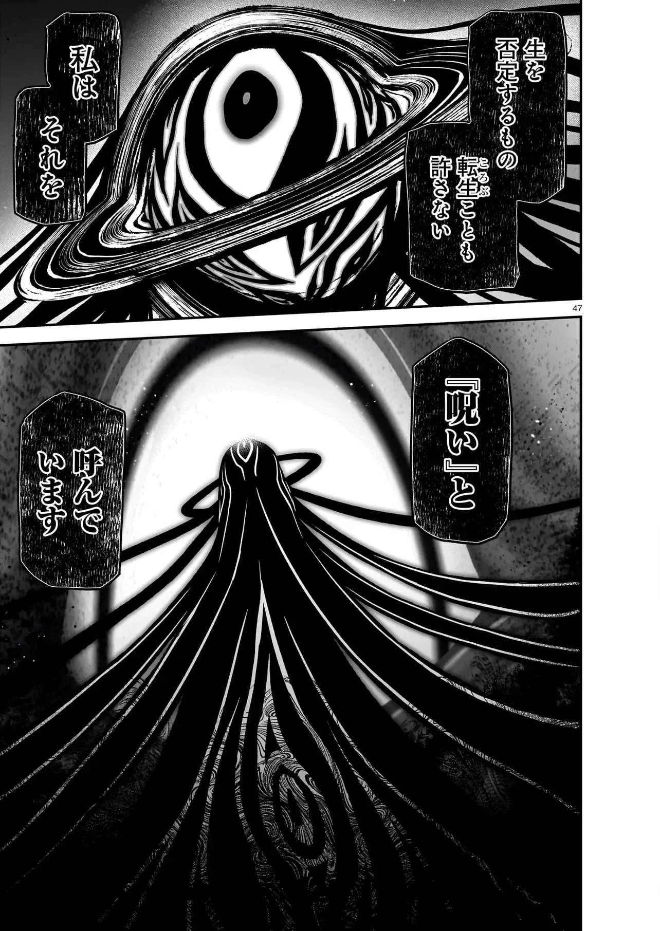 Onee-sama to Kyojin Chapter 31.2 13ページ