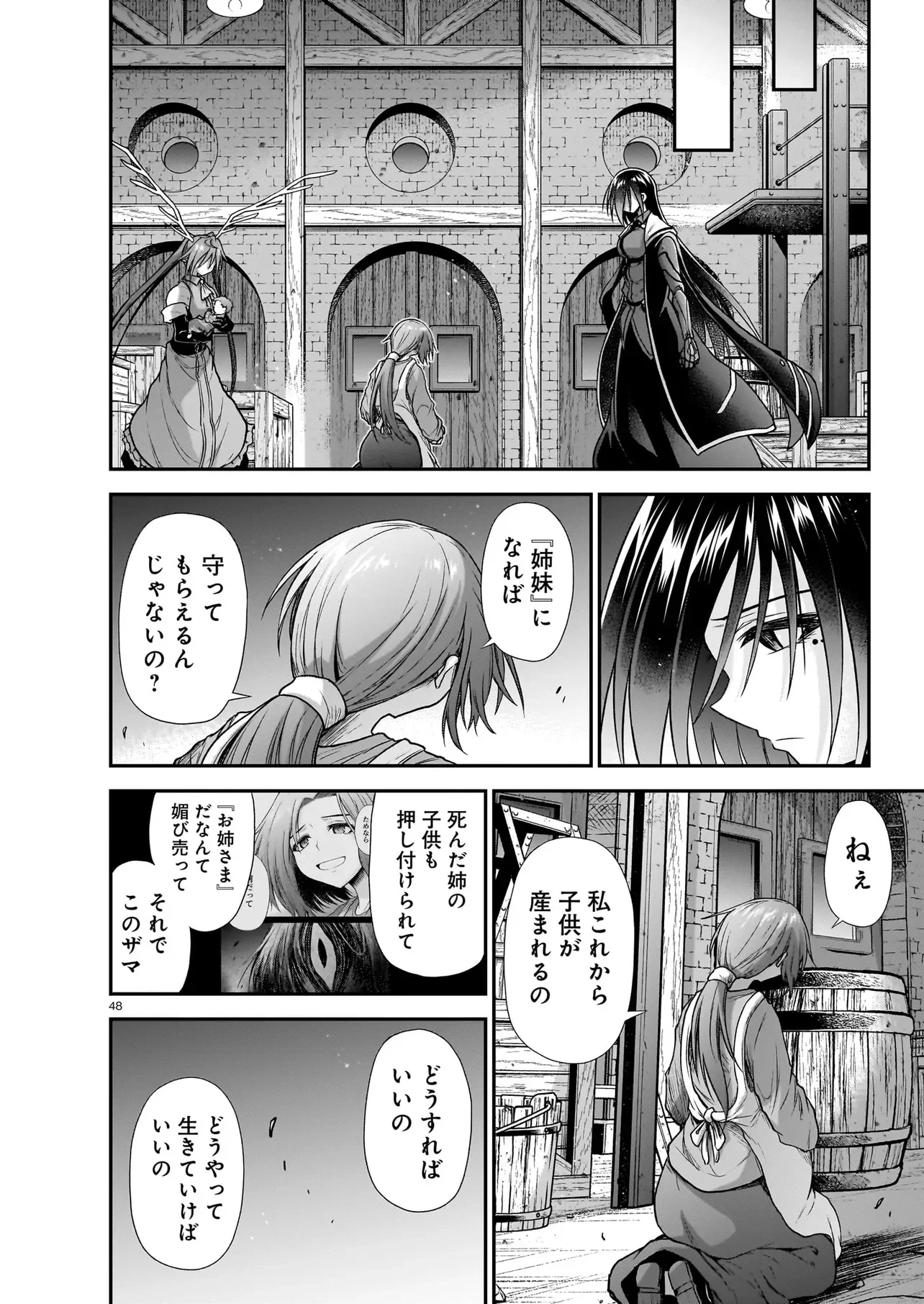 Onee-sama to Kyojin Chapter 31.2 14ページ