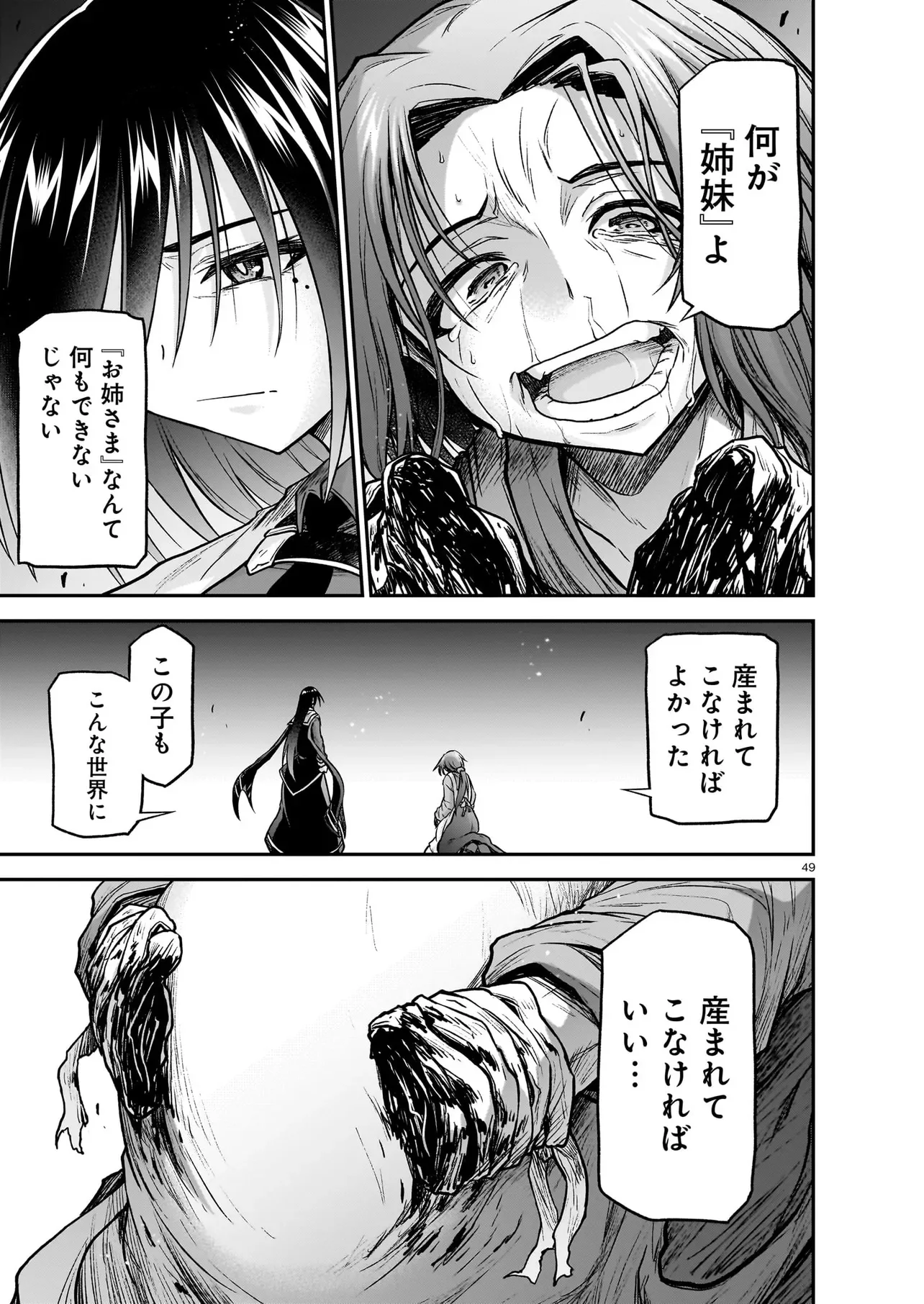Onee-sama to Kyojin Chapter 31.2 15ページ