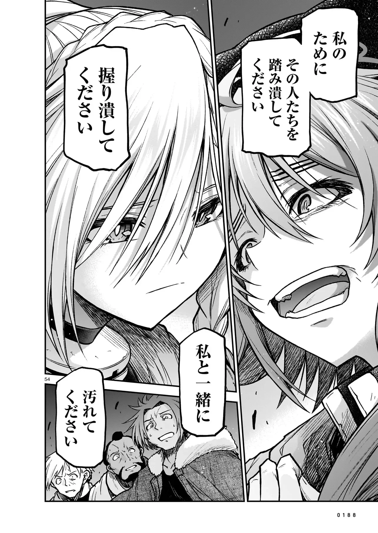 Onee-sama to Kyojin Chapter 31.2 20ページ