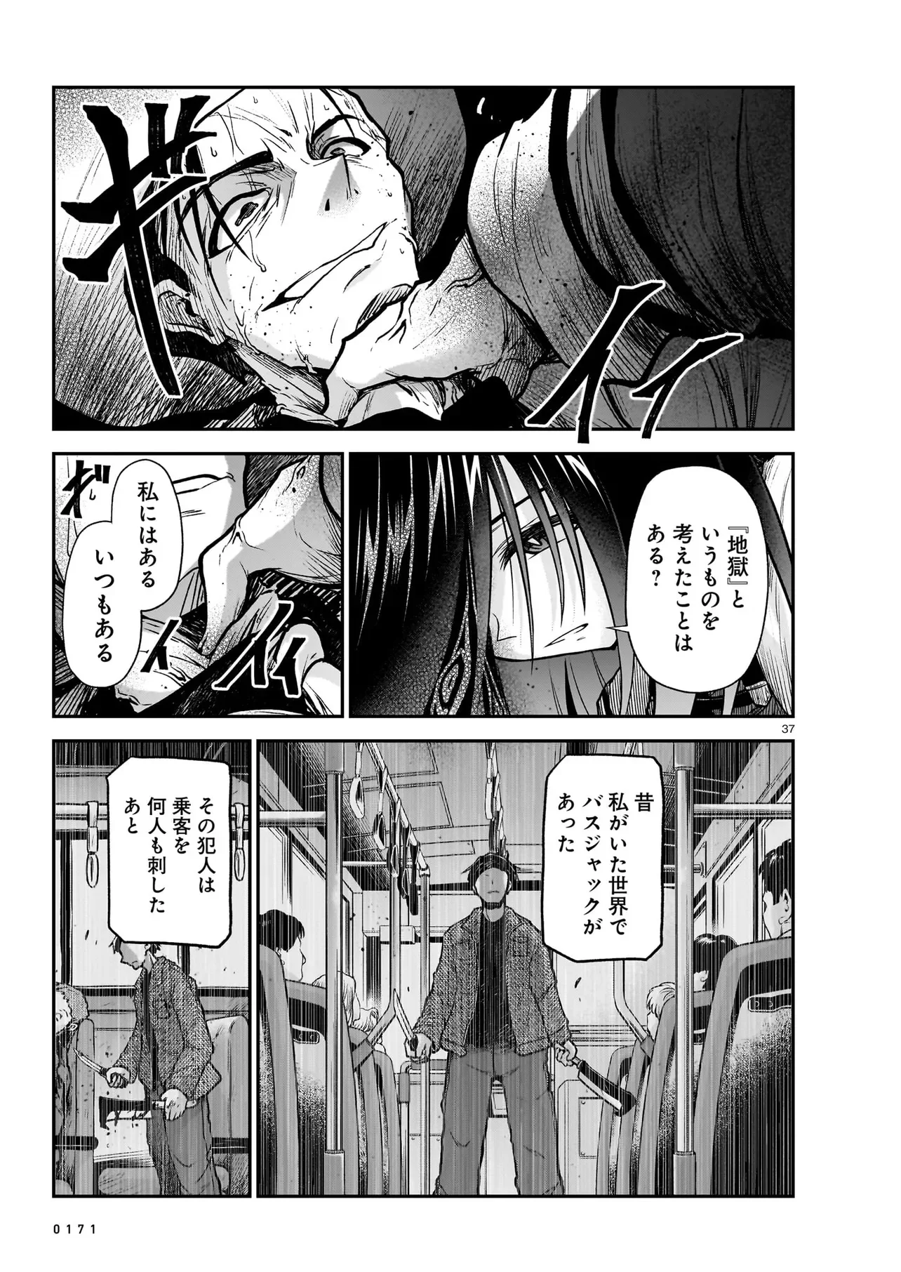 Onee-sama to Kyojin Chapter 31.2 3ページ