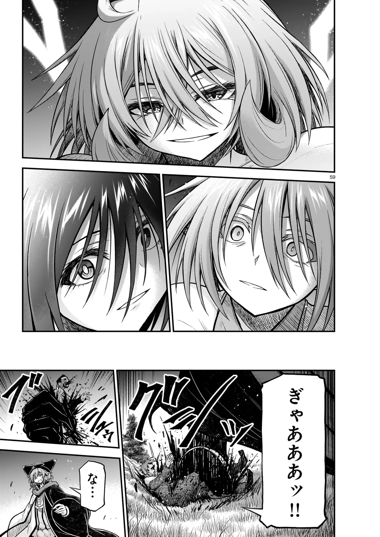 Onee-sama to Kyojin Chapter 31.2 25ページ