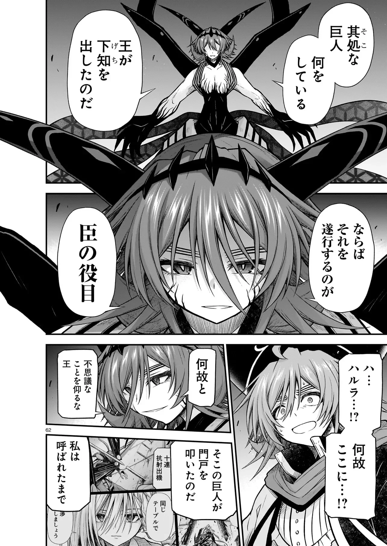 Onee-sama to Kyojin Chapter 31.2 28ページ
