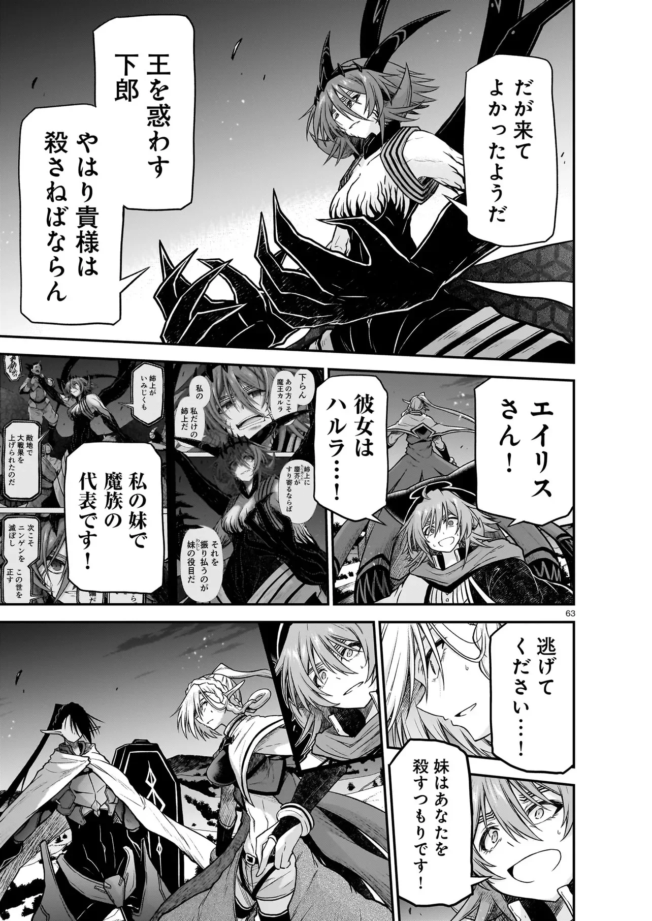 Onee-sama to Kyojin Chapter 31.2 29ページ
