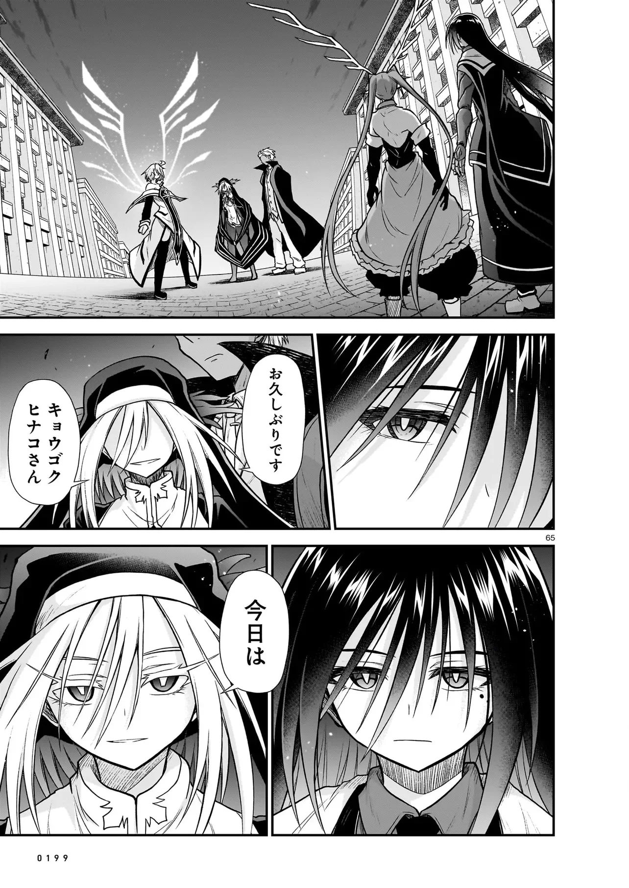 Onee-sama to Kyojin Chapter 31.2 31ページ