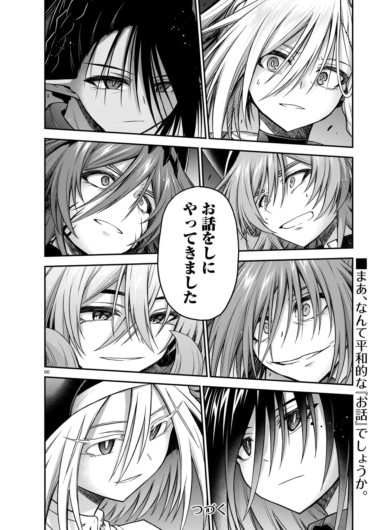 Onee-sama to Kyojin Chapter 31.2 32ページ