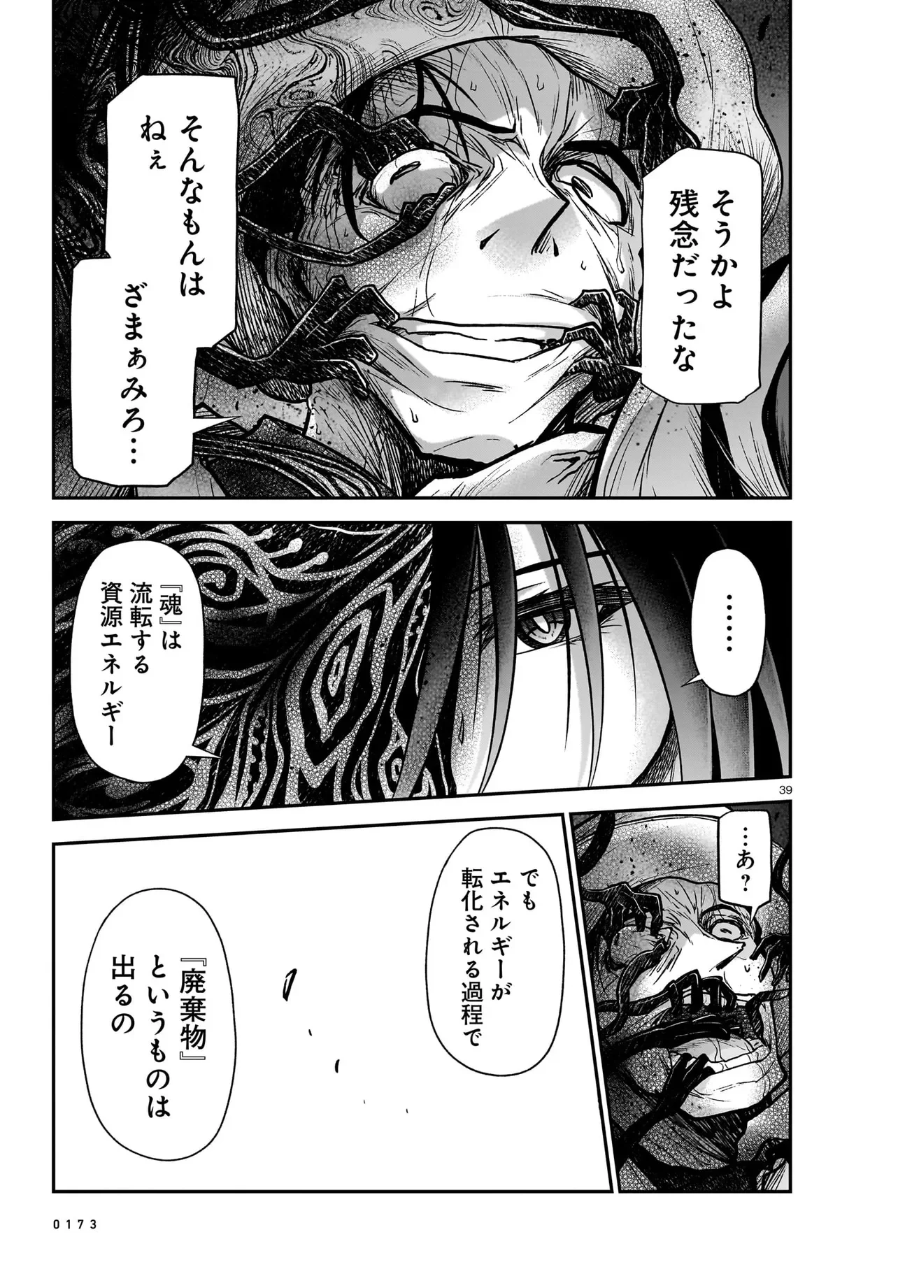 Onee-sama to Kyojin Chapter 31.2 5ページ