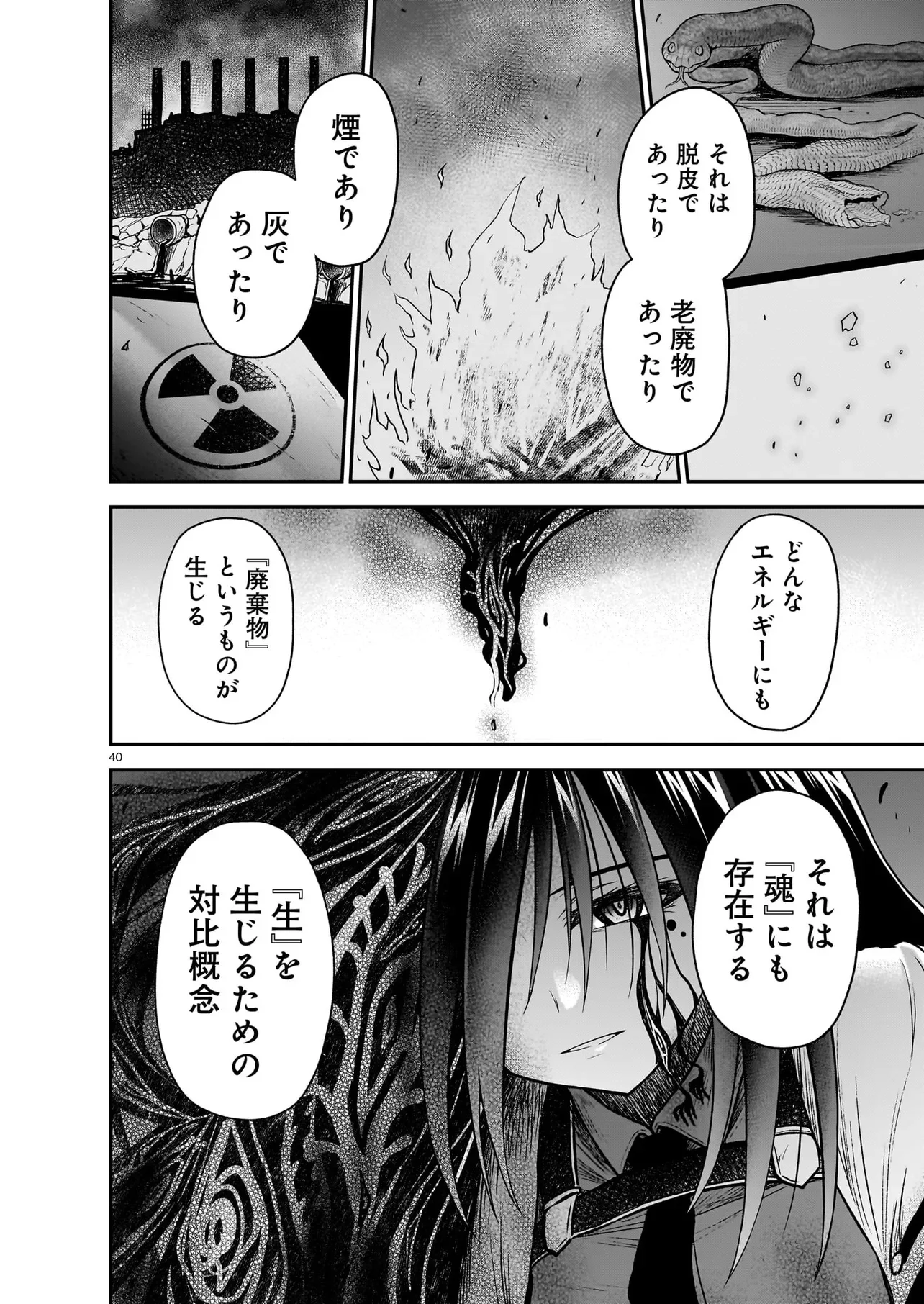 Onee-sama to Kyojin Chapter 31.2 6ページ