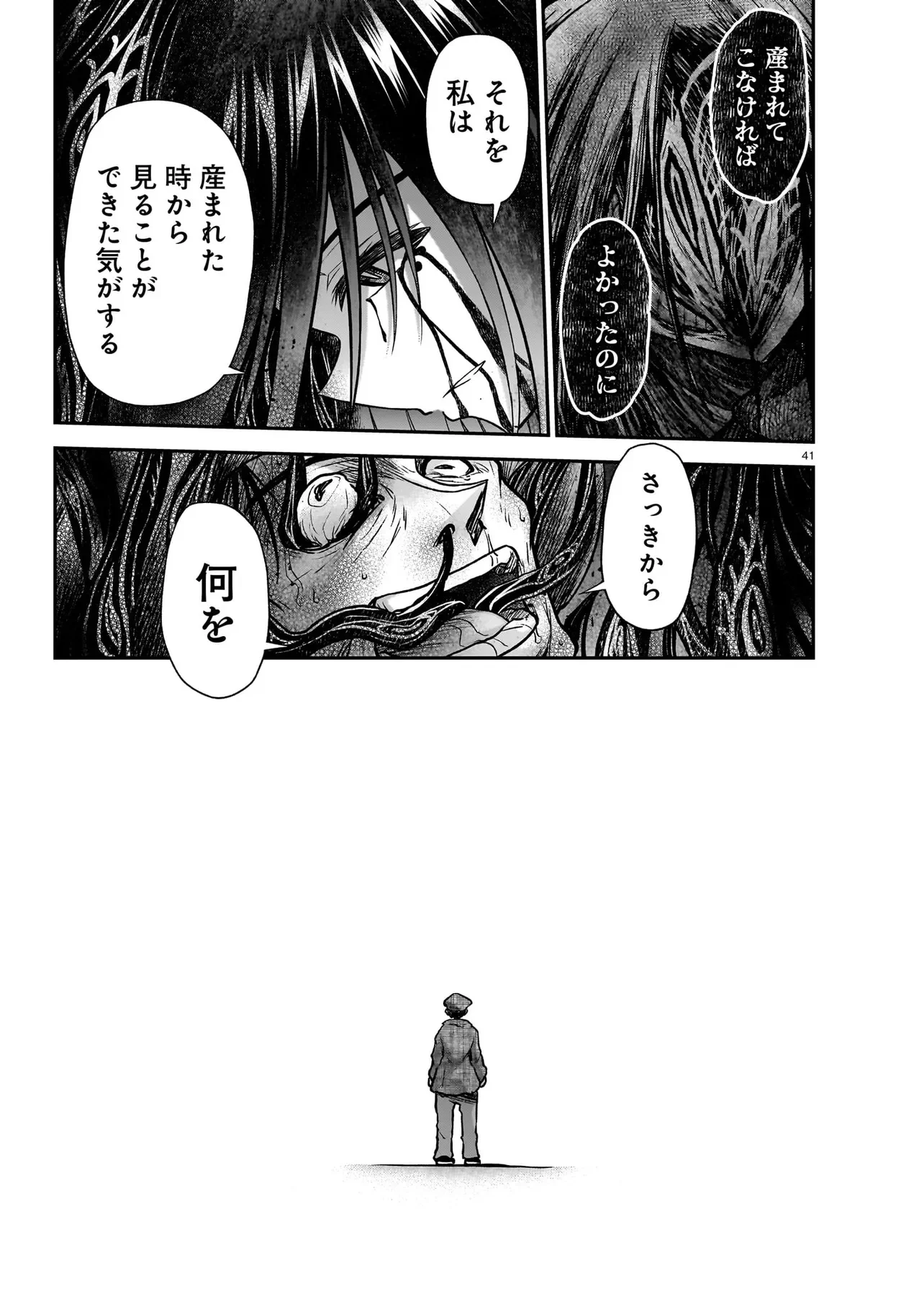 Onee-sama to Kyojin Chapter 31.2 7ページ